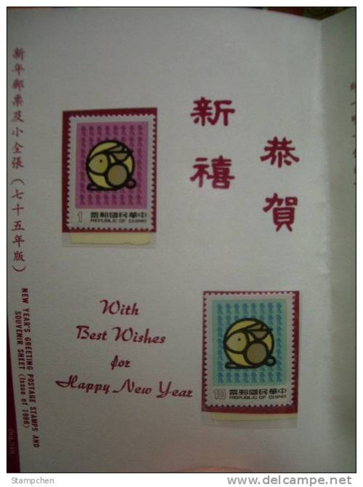 Folder Taiwan 1986 Chinese New Year Zodiac Stamps - Rabbit Hare 1987 - Nuevos