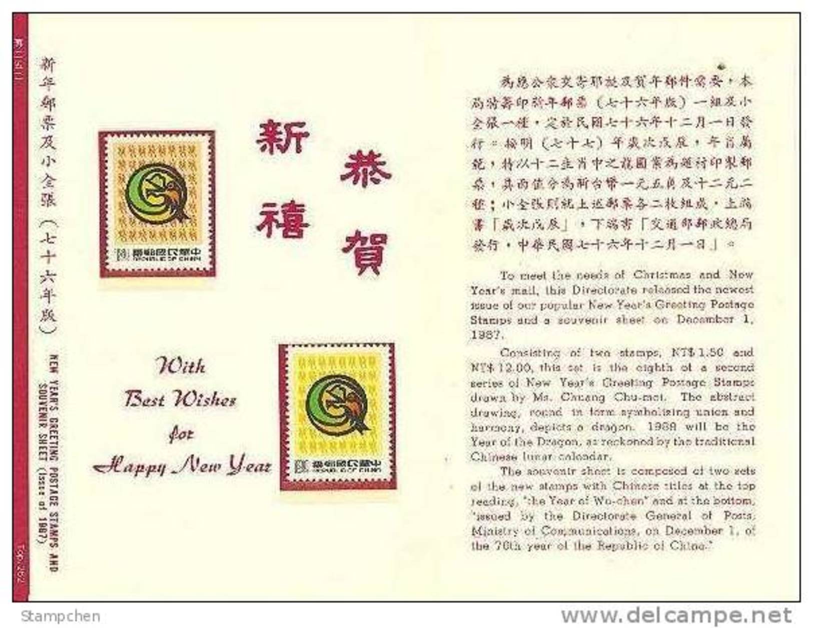 Folder Taiwan 1987 Chinese New Year Zodiac Stamps - Dragon 1988 - Unused Stamps