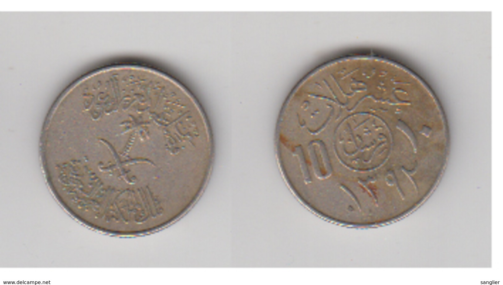 ARABIE SAOUDITE - 10 HALALA - AH 1392 - Saudi Arabia