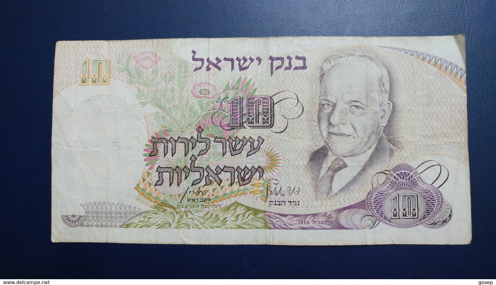 Israel-third Issue-(1968)-10 Lirot. Haim Nakman Bialik-(blue Number-28531429/&#x5D4;1)-used - Israel