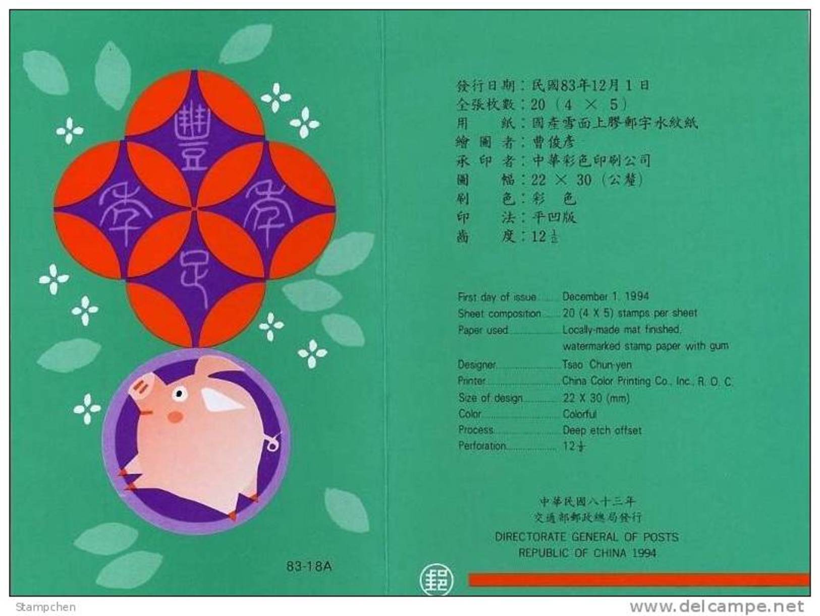 Folder Taiwan 1994 Chinese New Year Zodiac Stamps- Boar Pig Toy 1995 - Ungebraucht