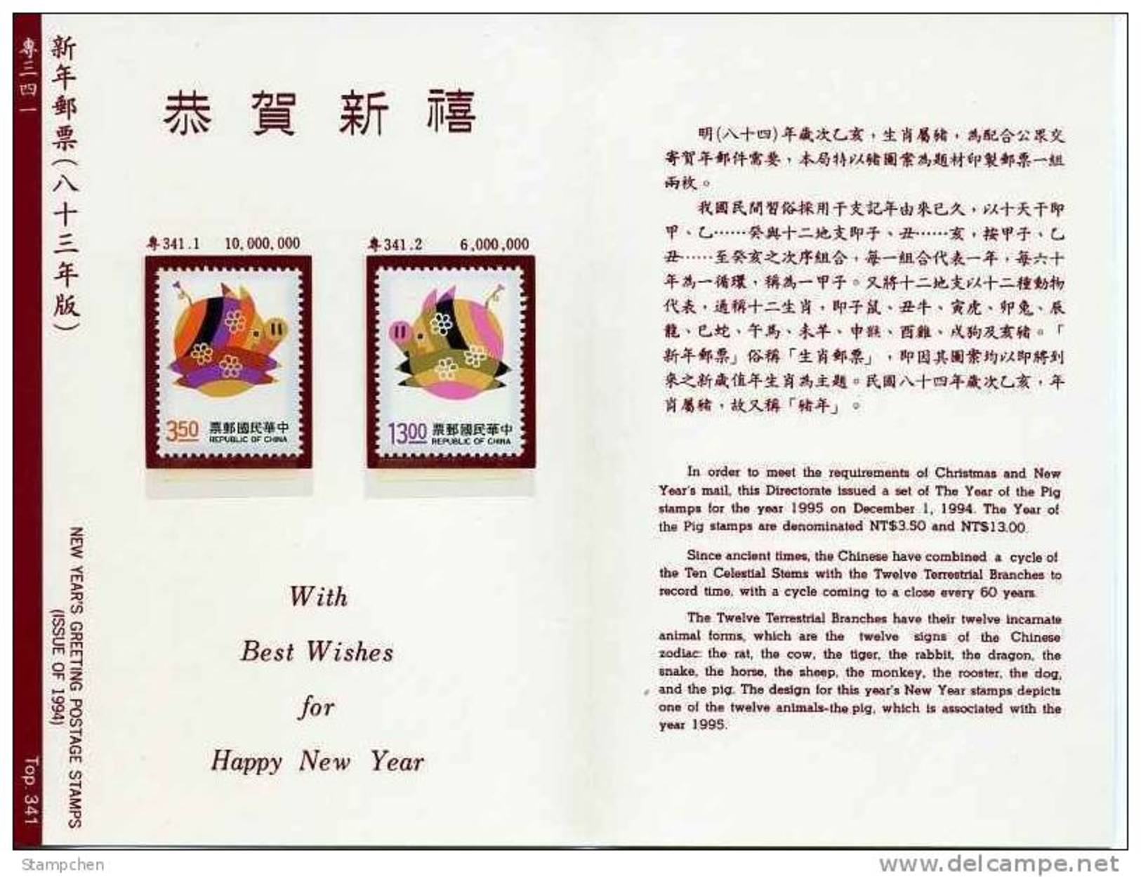 Folder Taiwan 1994 Chinese New Year Zodiac Stamps- Boar Pig Toy 1995 - Ongebruikt