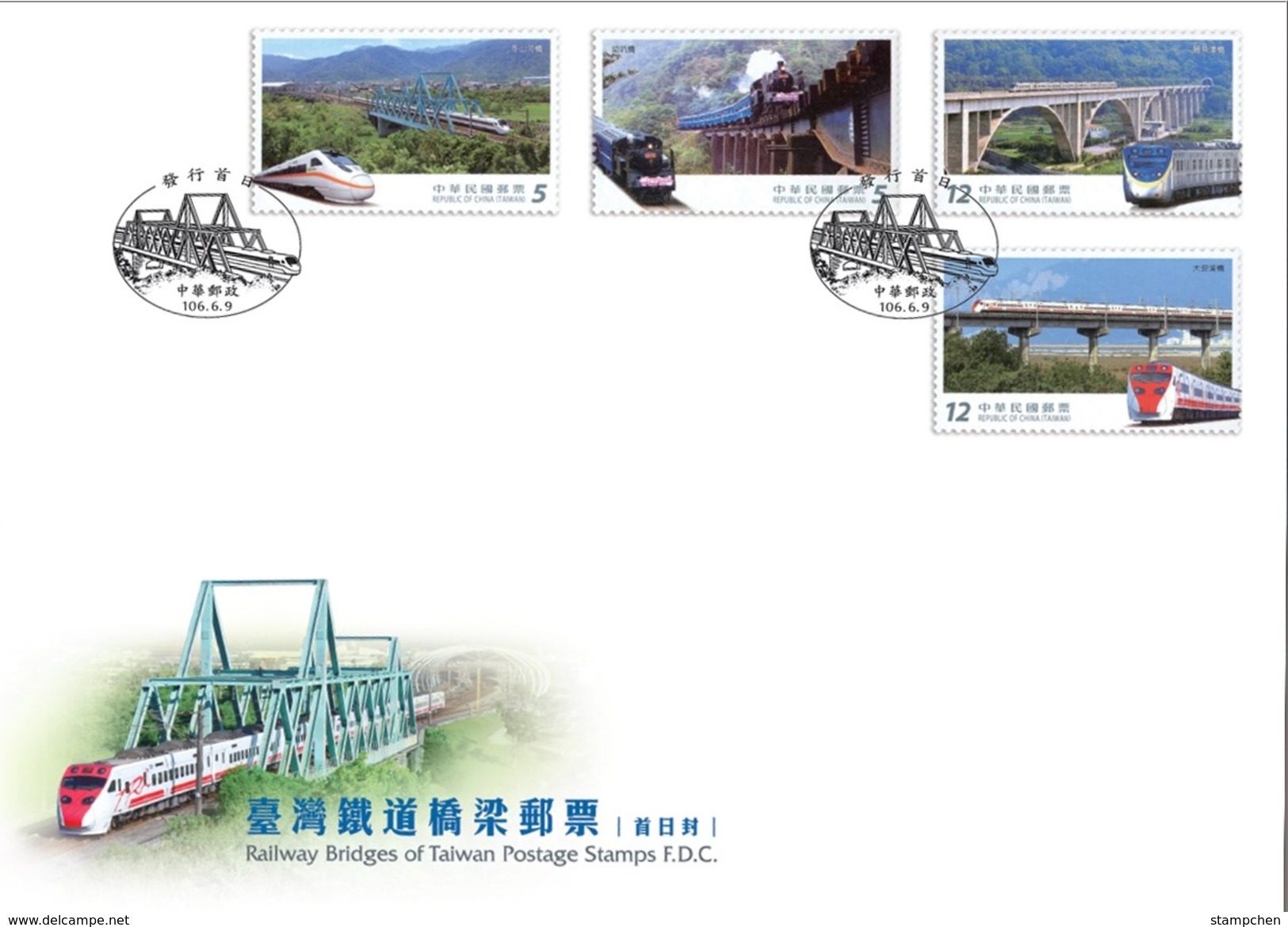 FDC(A) Taiwan 2017 Railway Bridge Stamps Train Railroad River - FDC