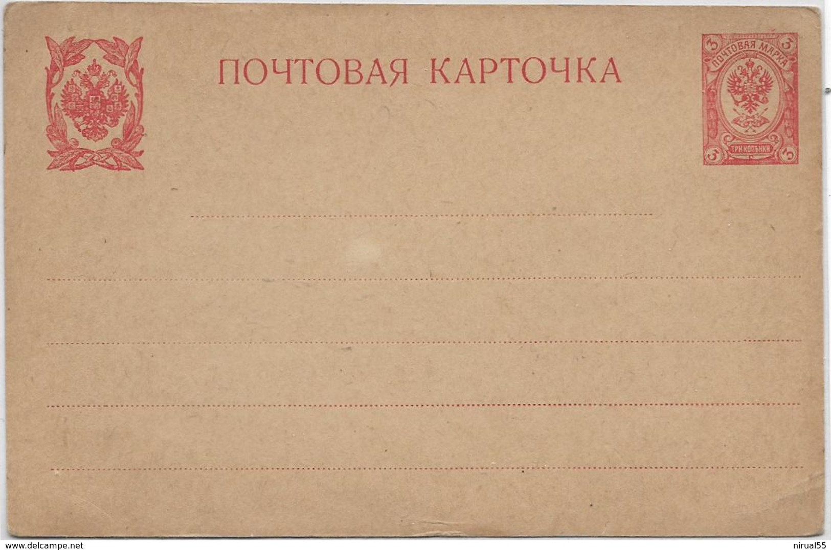 RUSSIE Carte ENTIER POSTAL Neuve 3K Brun Rouge   .G - Autres & Non Classés