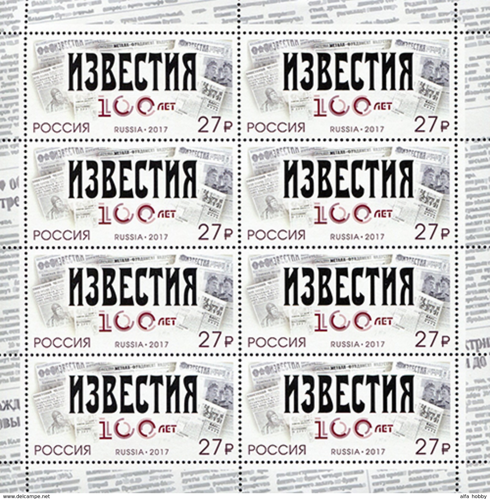 Russia, 2017, Izvestiya Newspaper, 2017, Y.Gagarin, Space, Sheet - Blokken & Velletjes