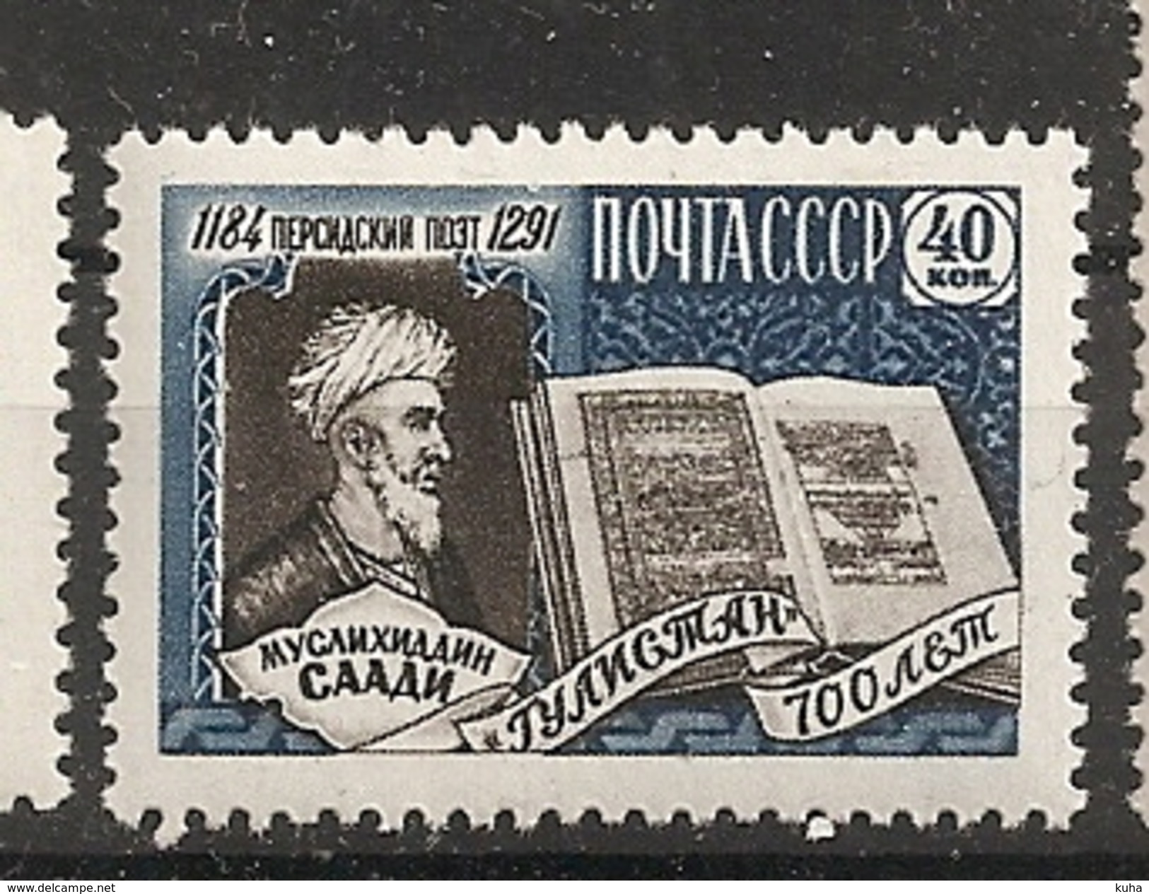 Russia Soviet Union RUSSIE URSS 1959  MNH - Unused Stamps
