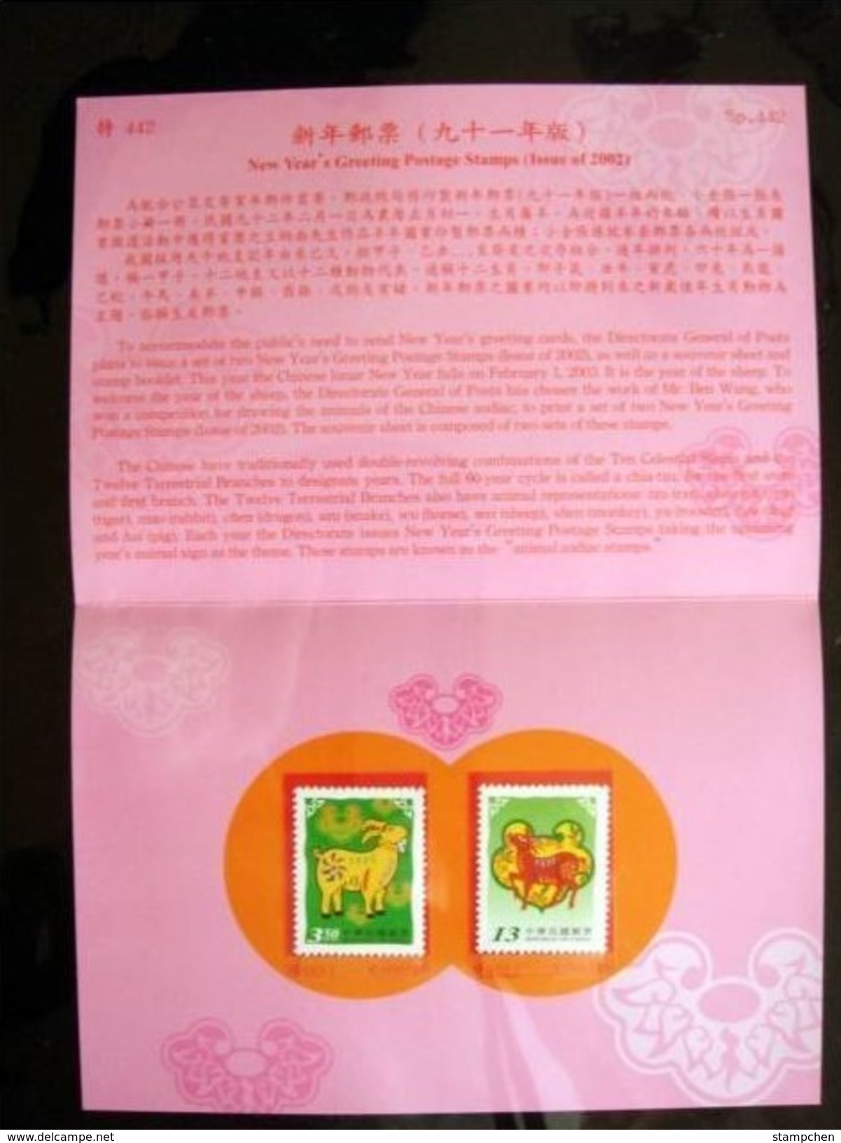 Folder Taiwan 2002 Chinese New Year Zodiac Stamps- Ram Goat - Unused Stamps