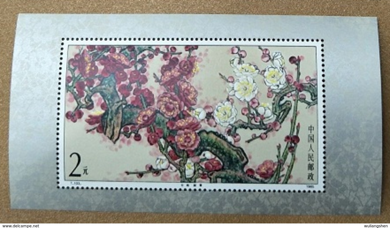CHINA 1986 Flowers - Plum Blossoms M/S - Nuovi