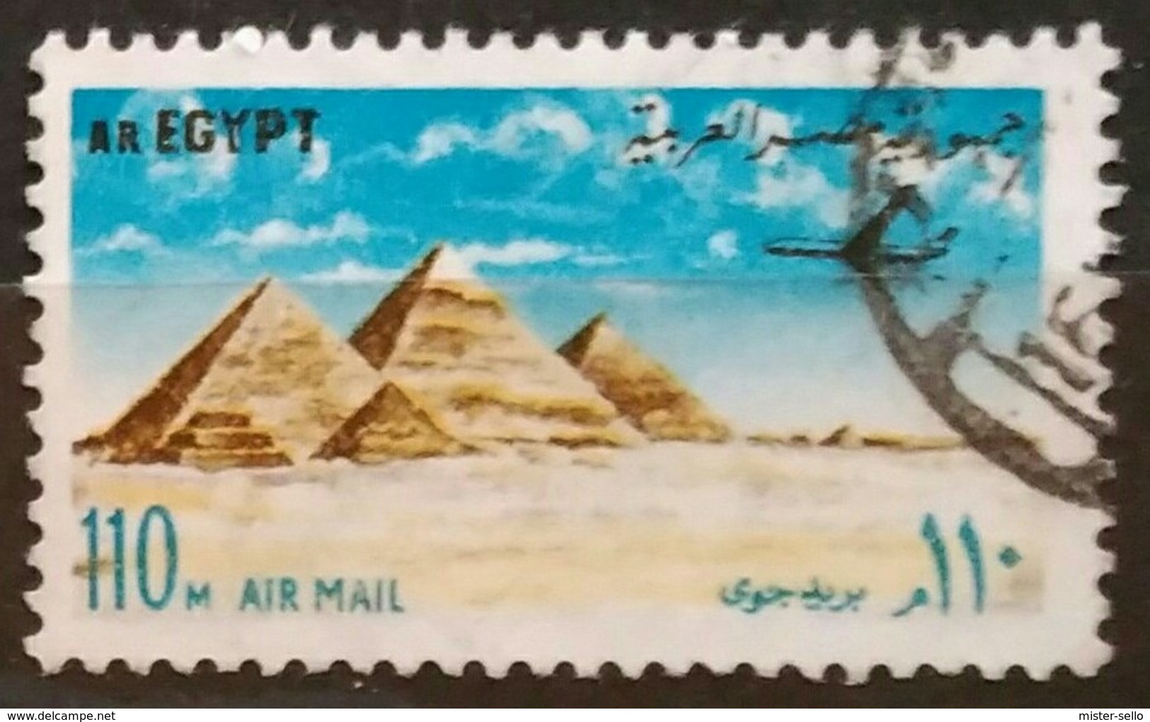 EGIPTO 1972 Correo Aéreo. USADO - USED. - Oblitérés