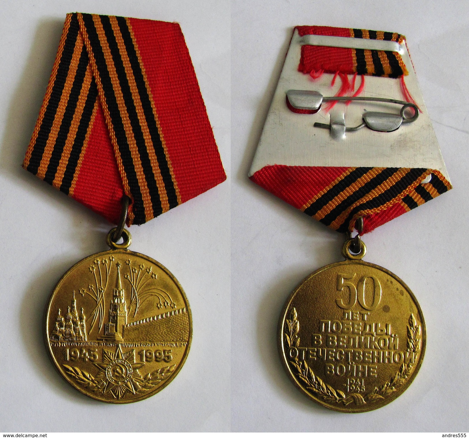 Russia, Medal, WW2 Victory 50th Anniversary - Rusia