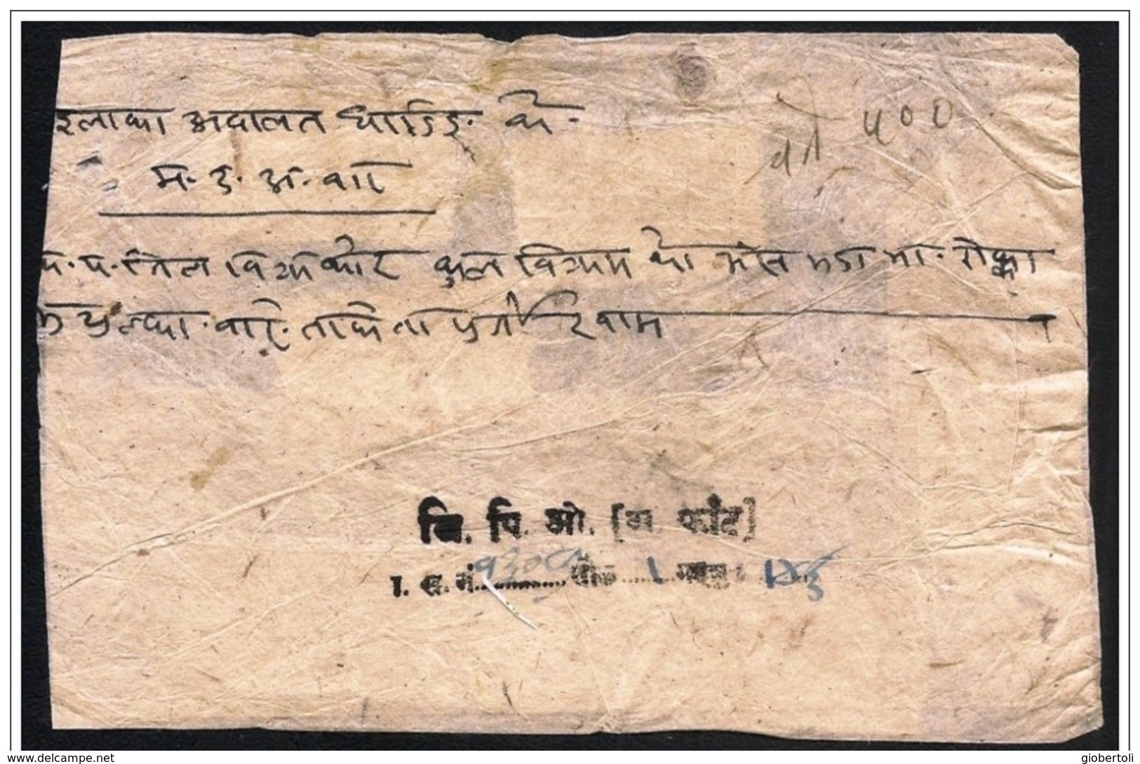 Nepal: Francobolli Di Servizio, Service Stamps, Timbres De Service, Coat Of Arms, Armoiries, Stemma - Nepal