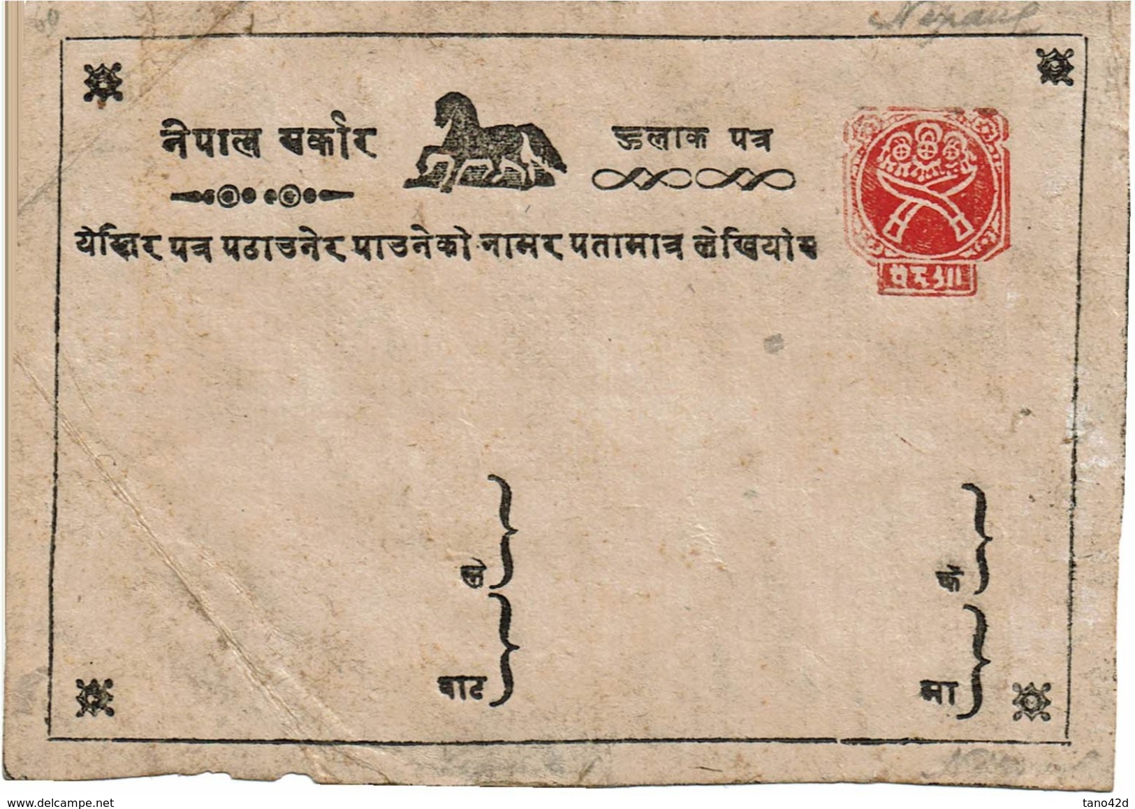 CTN49/1AS- NEPAL CARTE POSTALE NEUVE - Népal