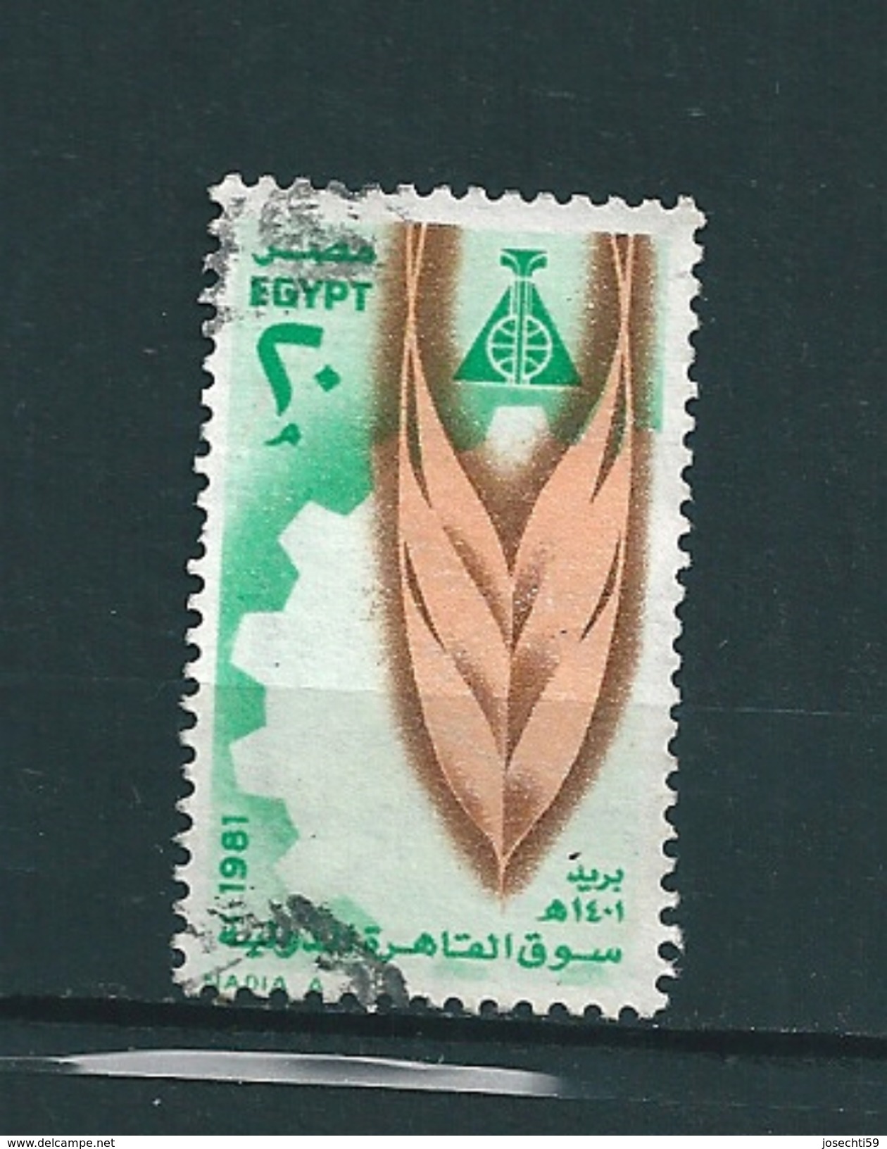 N° 1136  TIMBRE Egypte (1981) Oblitéré - Oblitérés