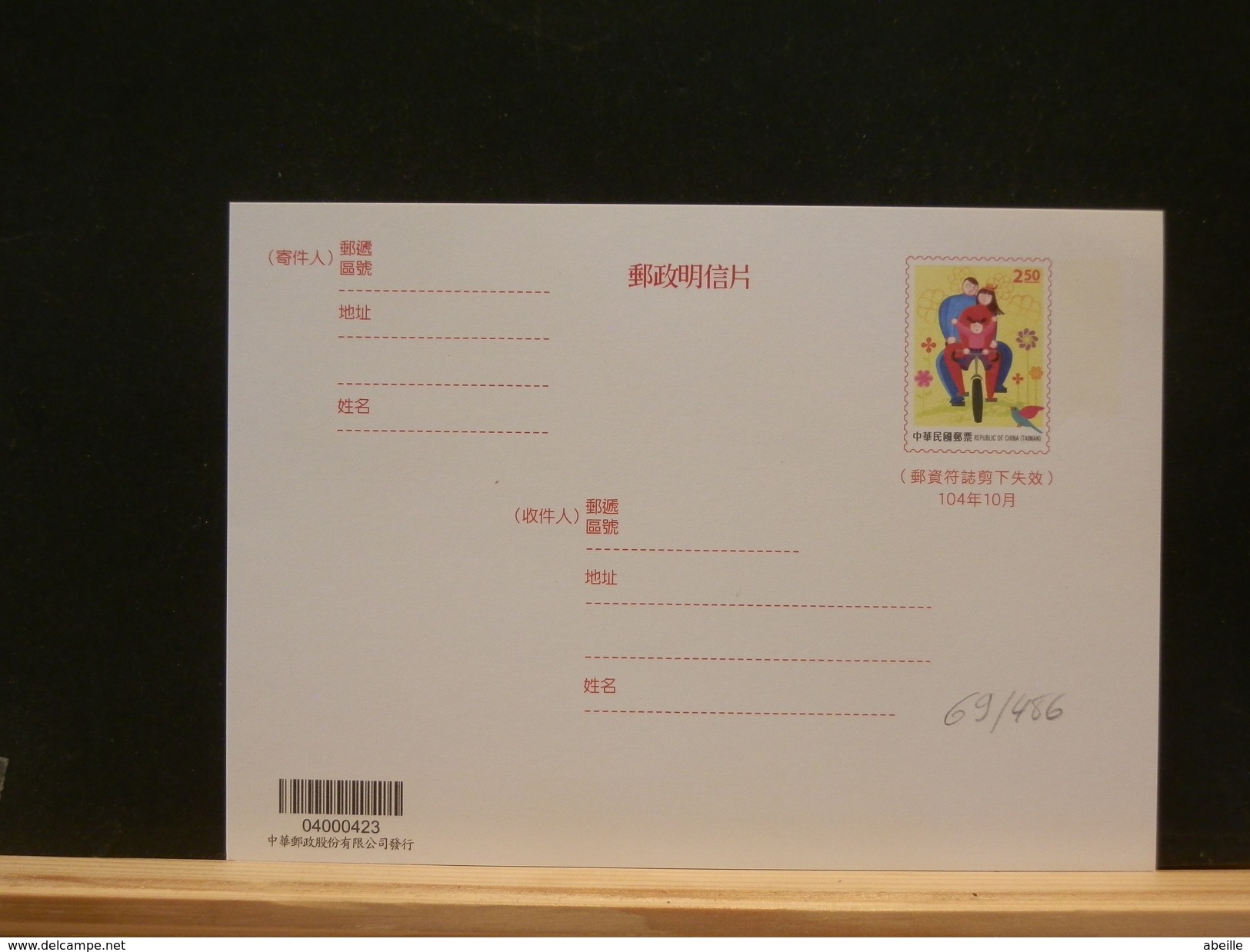 69/486   CP  TAIWAN - Interi Postali