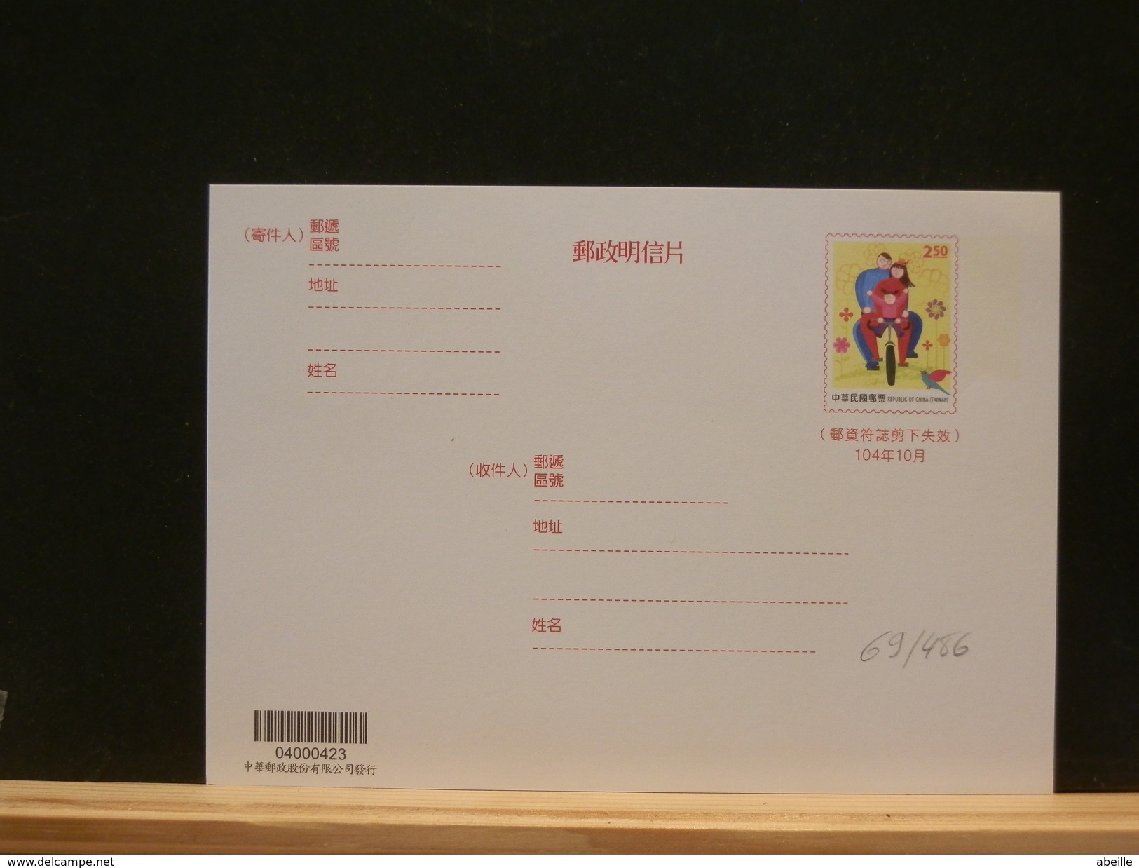 69/486   CP  TAIWAN - Enteros Postales