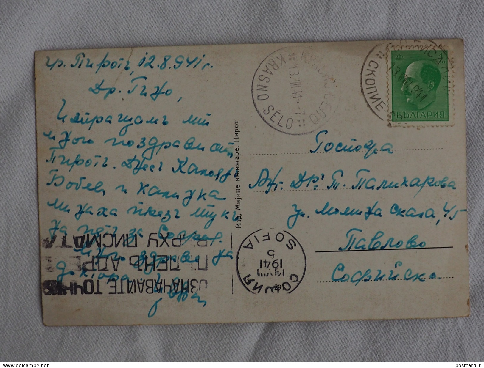 Serbia  Pirot Hotel Nacional Stamp 1941 A 135 - Serbia