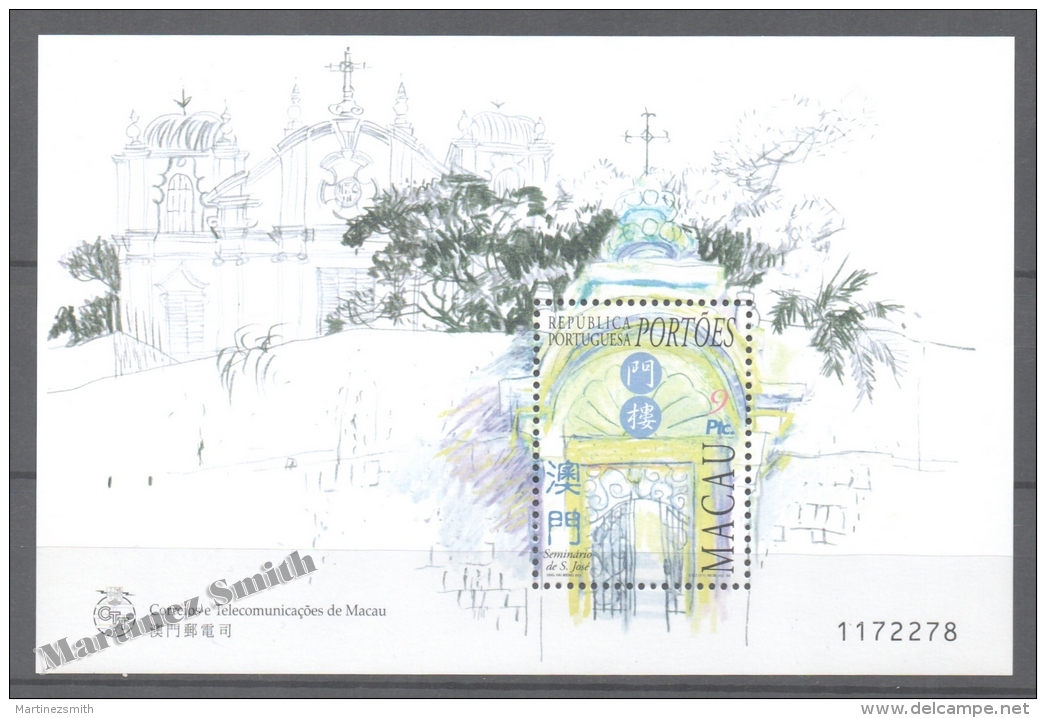 Macao 1998 Yvert BF 51 Miniature Sheet, Traditional Doors - MNH - Nuevos