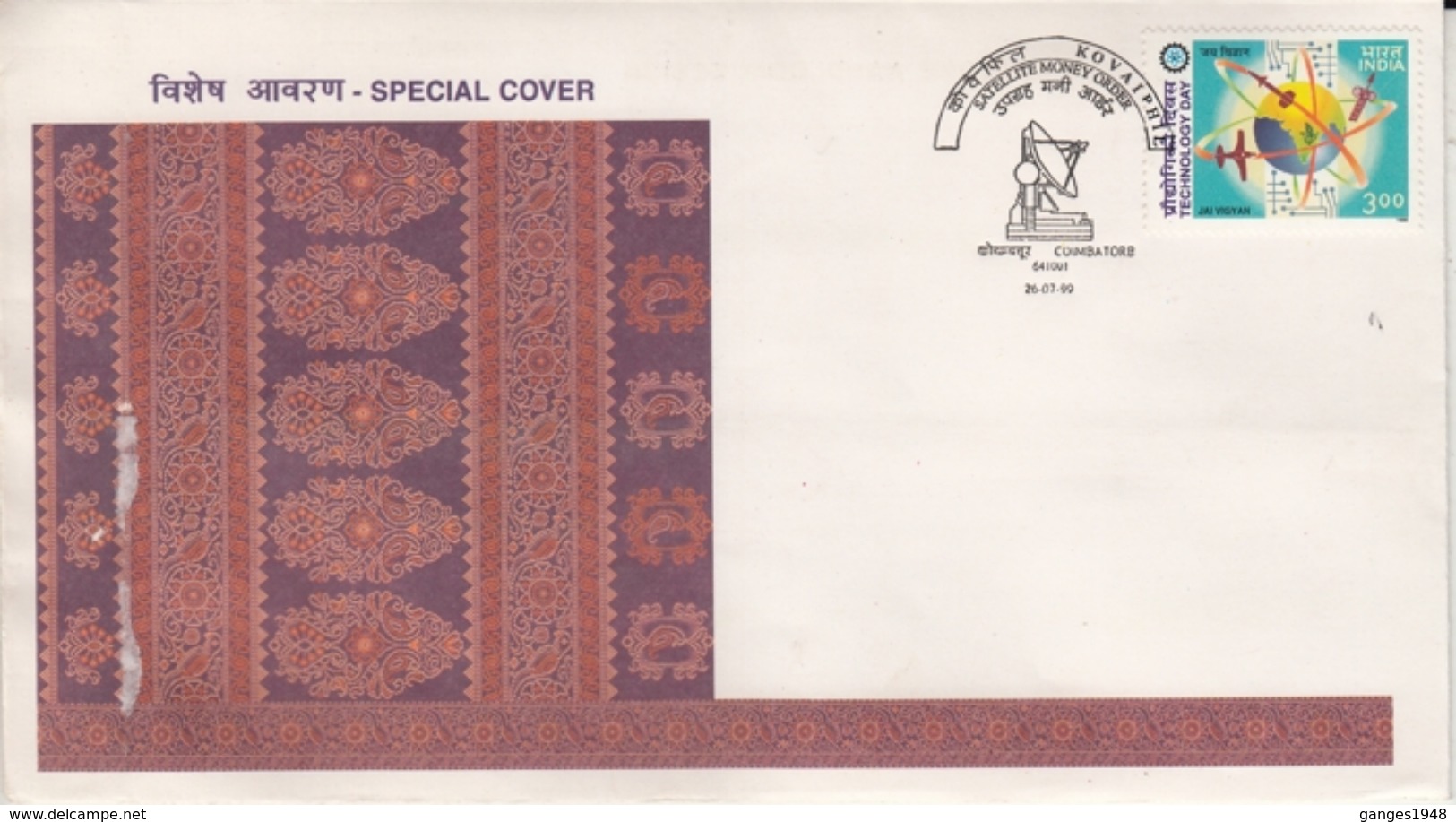 India  1999  Satellite Money Order  Cancellation  Fabrics Of COIMBATORE  Textiles  Special Cover  # 76730   Inde Indien - Textile