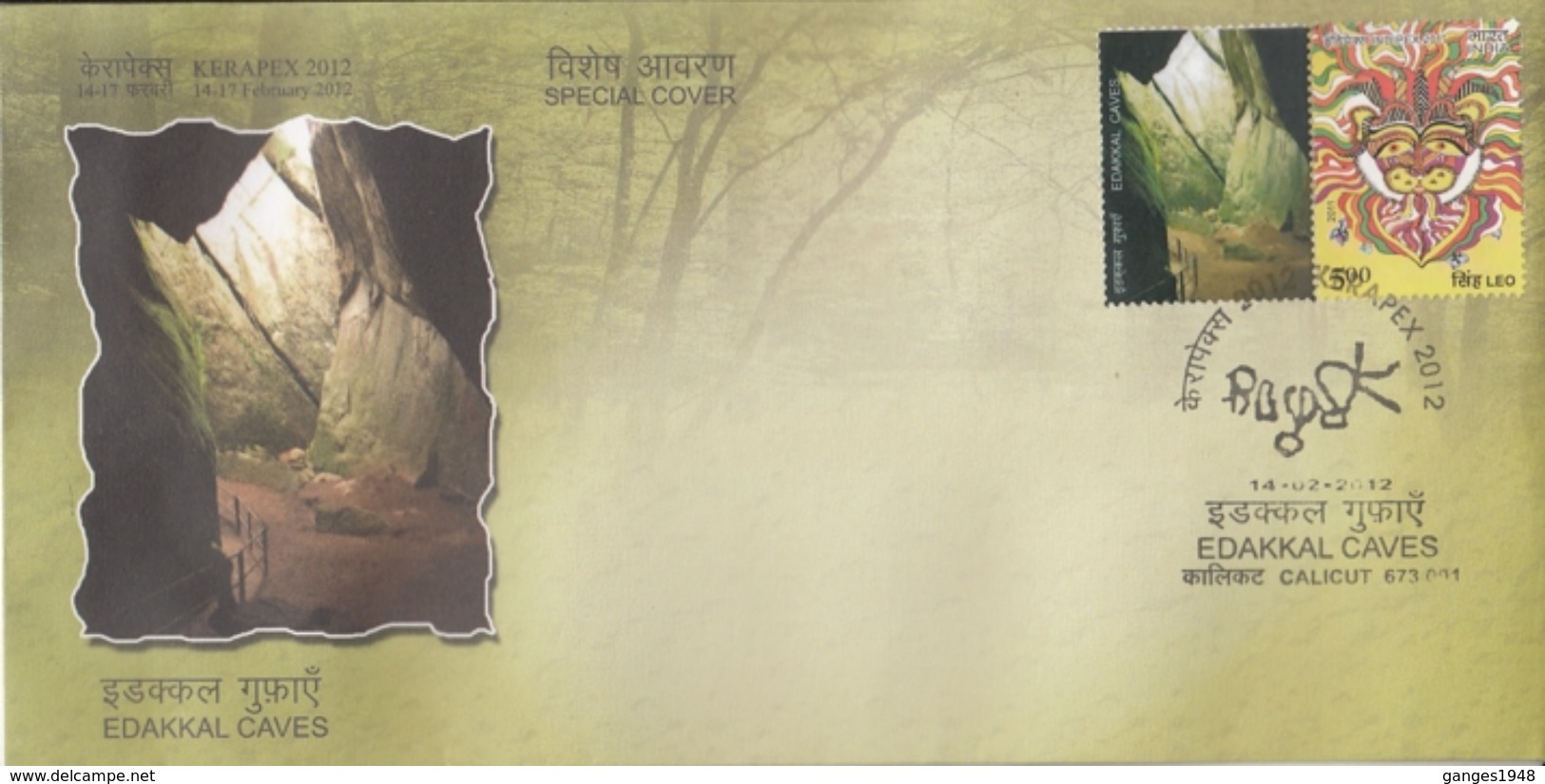 India  2012  Astrology   Leo   MyStamp  Edakkal Caves  CALICUT  Special Cover   #  94396  Inde  Indien - Astrology