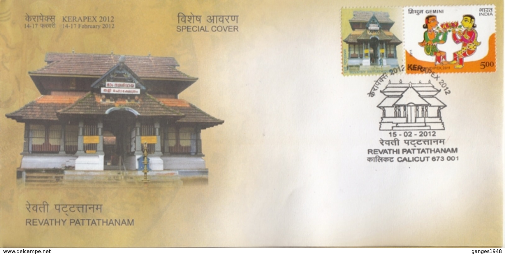 India  2012  Astrology   Gemini   MyStamp  Revathy Pattathanam  CALICUT  Special Cover   #  94397  Inde  Indien - Astrology