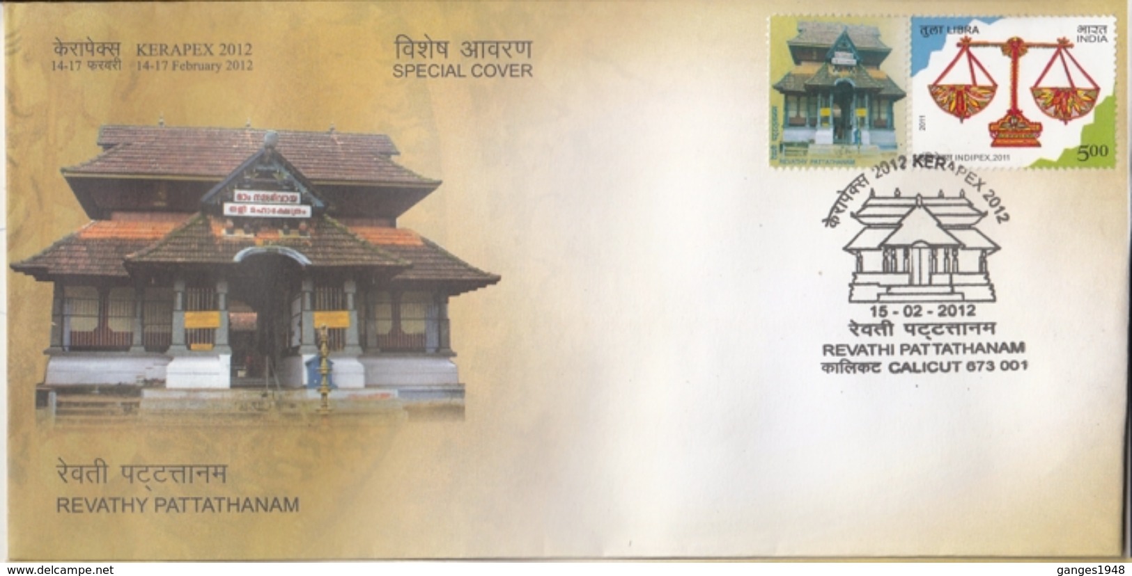 India  2012  Astrology   Libra   MyStamp  Revathy Pattathanam  CALICUT  Special Cover   #  94398  Inde  Indien - Astrologie