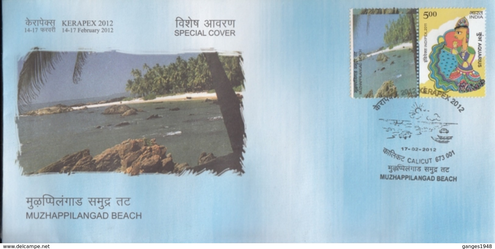 India  2012  Astrology   Aquarius  MyStamp  Muzhappilangad Beach CALICUT  Special Cover   #  94402  Inde  Indien - Astrology