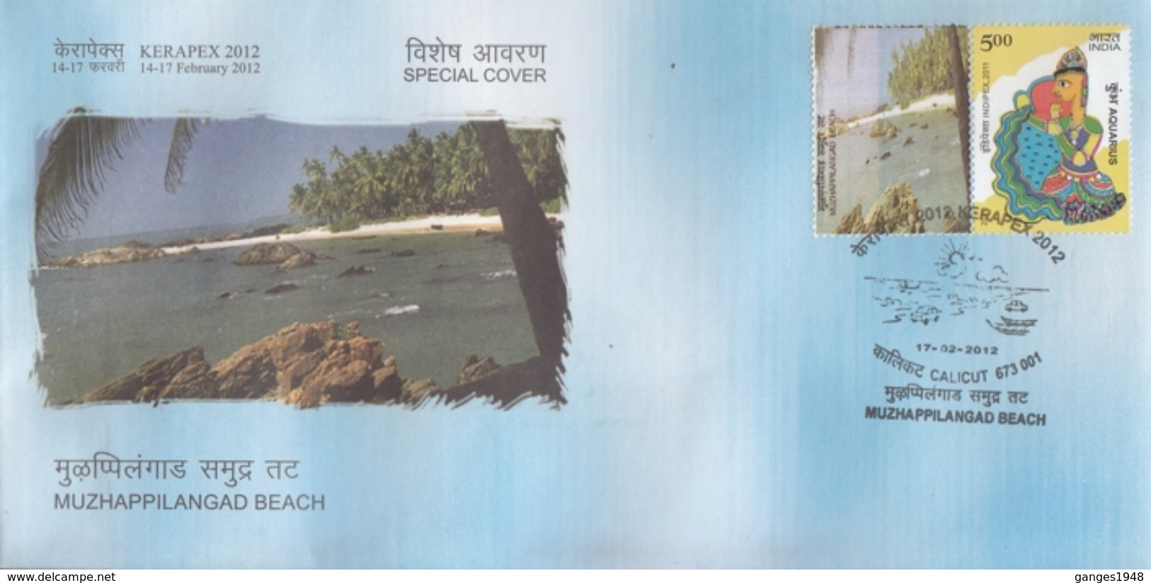 India  2012  Astrology  Aquarius  MyStamp  Muzhappilangad Beach CALICUT  Special Cover   #  94400  Inde  Indien - Astrology