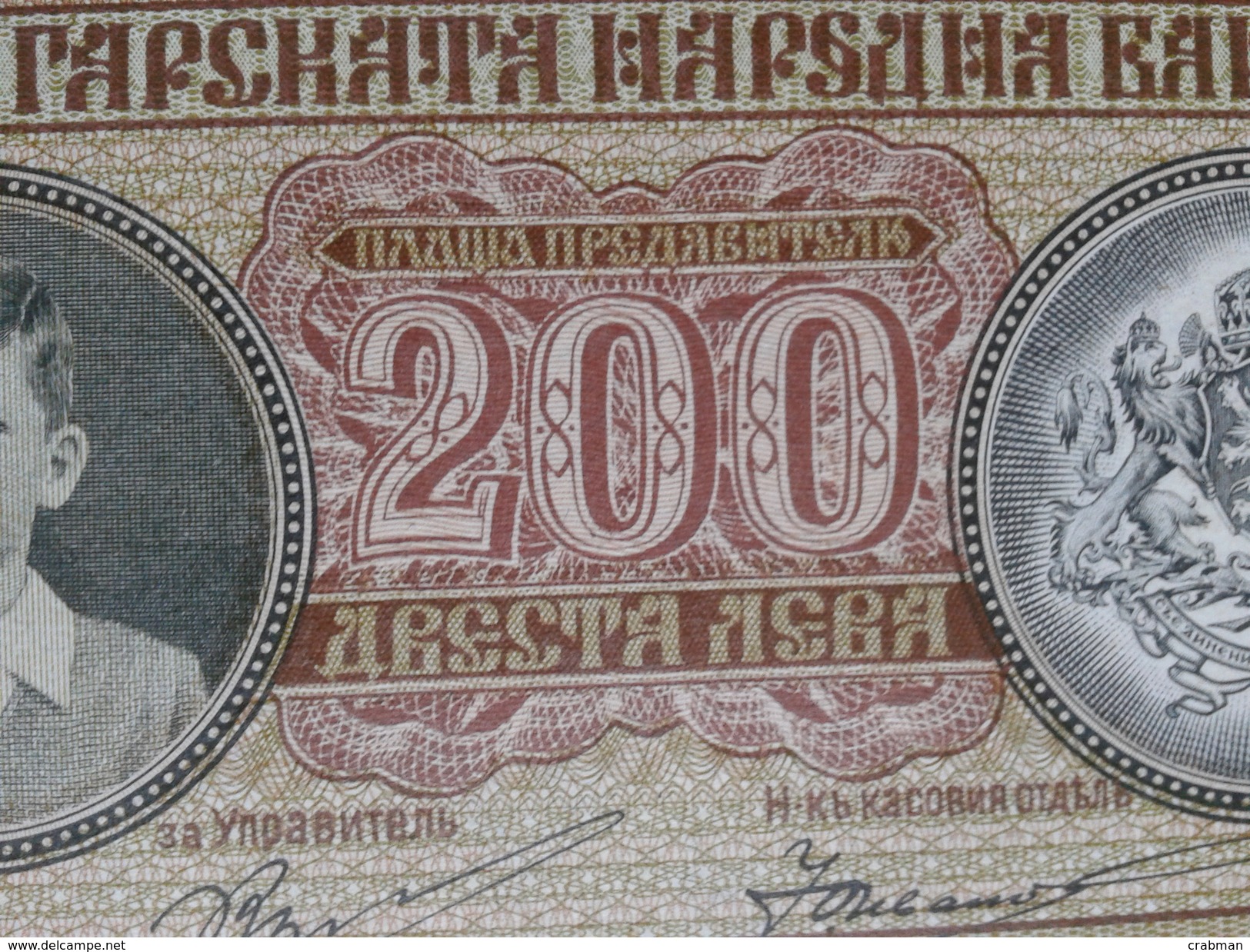 Bulgarian banknotes 1943 year