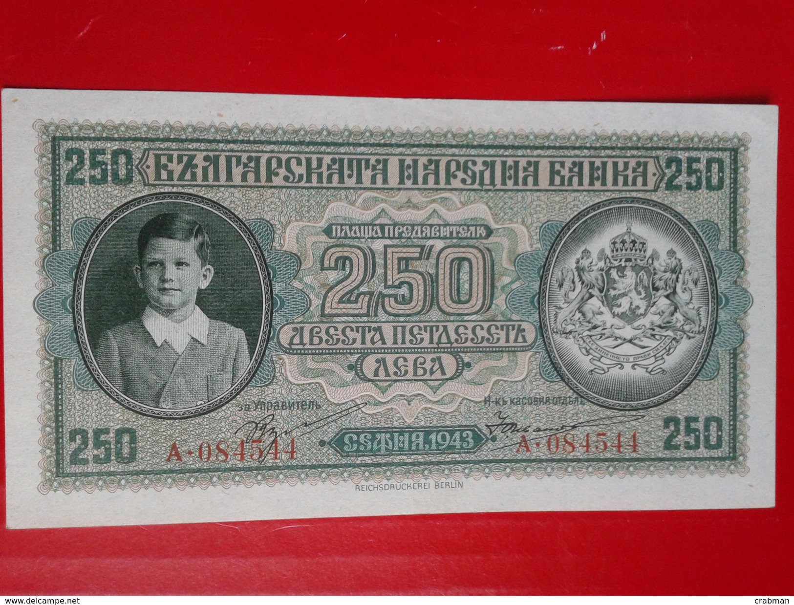 Bulgarian banknotes 1943 year