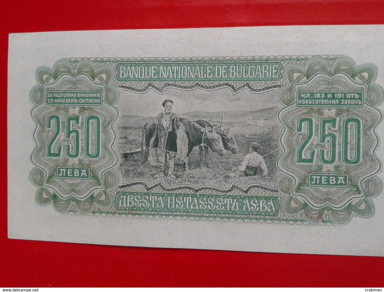 Bulgarian banknotes 1943 year