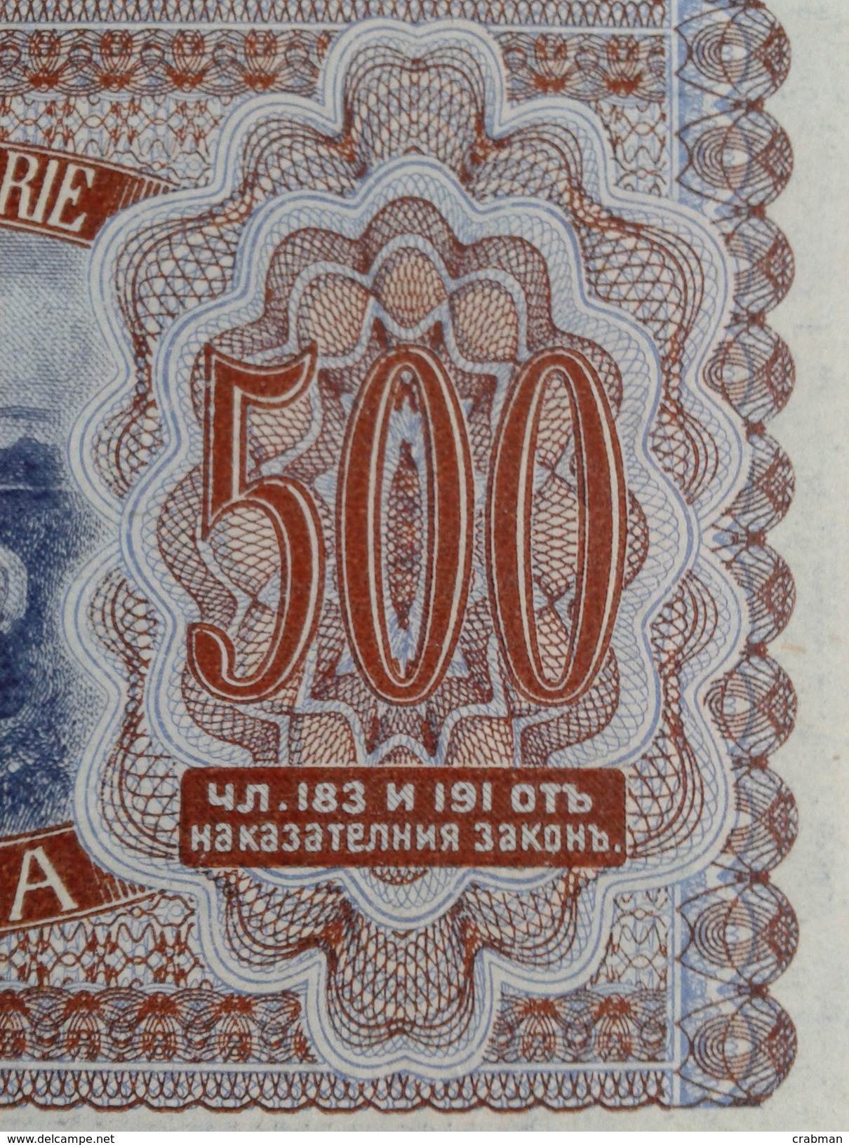 Bulgarian banknotes 1943 year