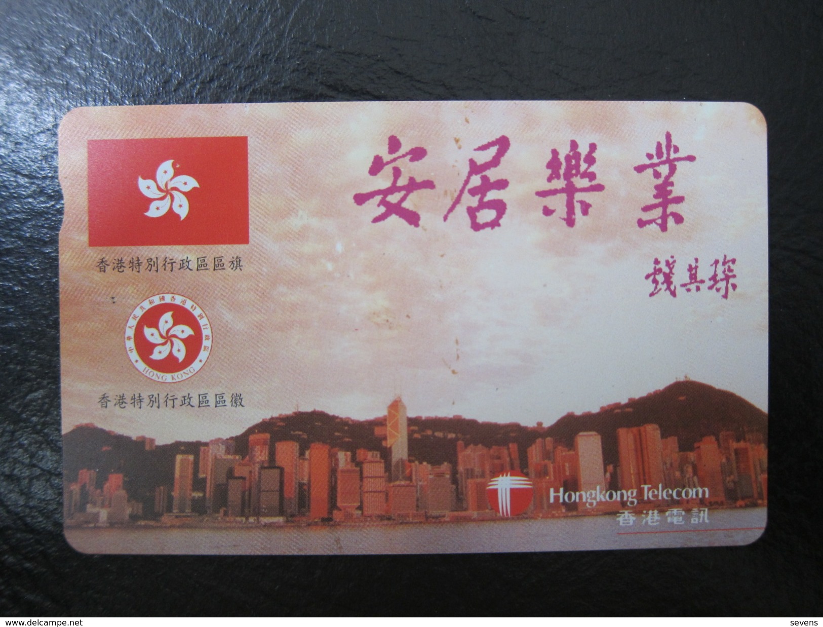 Private Issued Autelca Phonecard,Hong Kong Skyline,set Of 1,used - Hong Kong