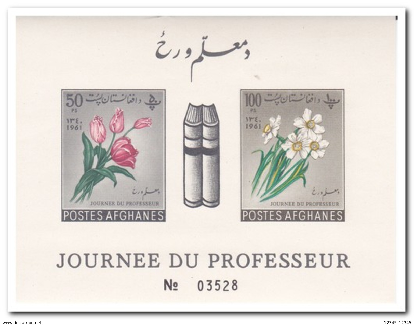 Afghanistan 1961, Postfris MNH, Flowers - Afghanistan