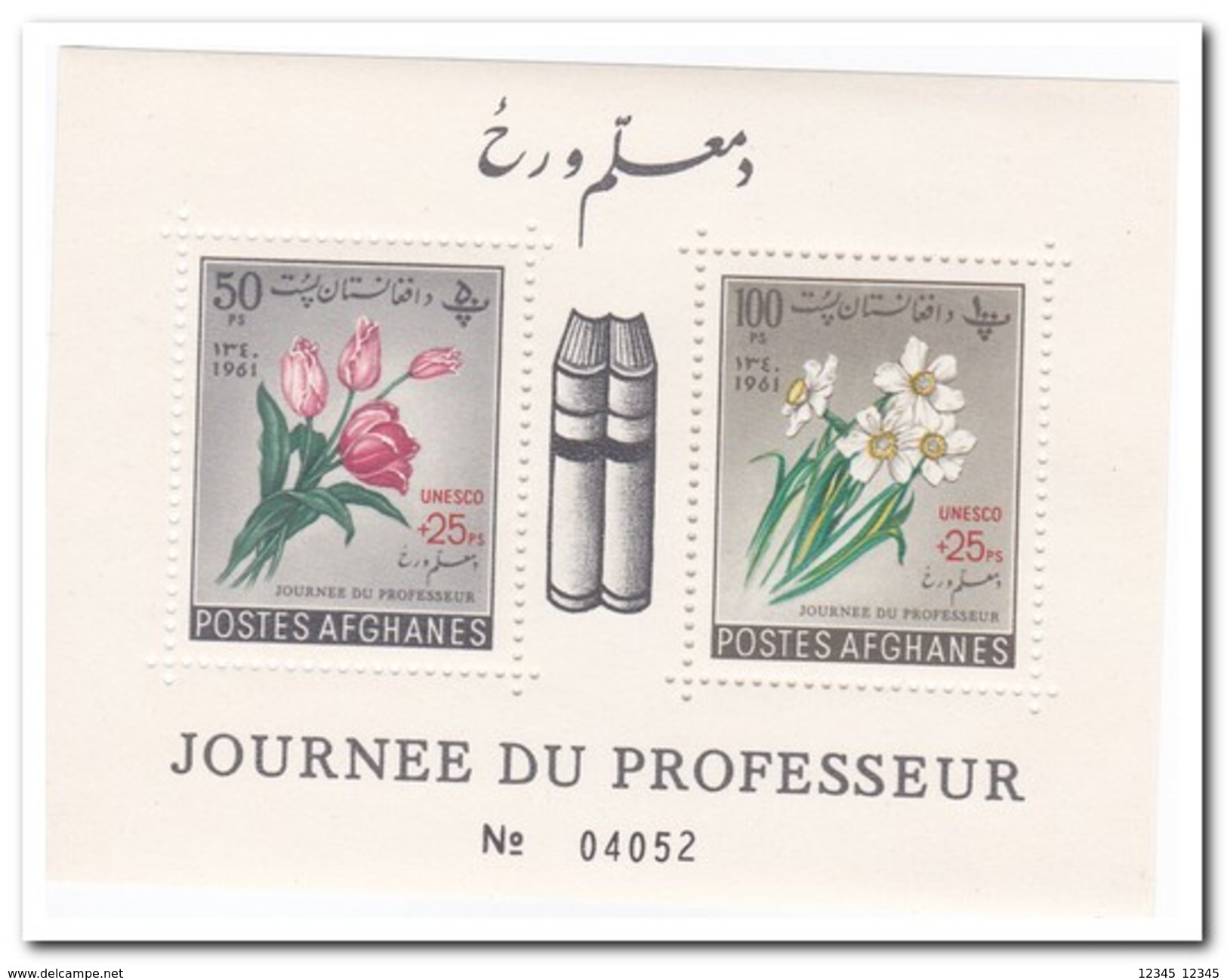 Afghanistan 1961, Postfris MNH, Flowers - Afghanistan