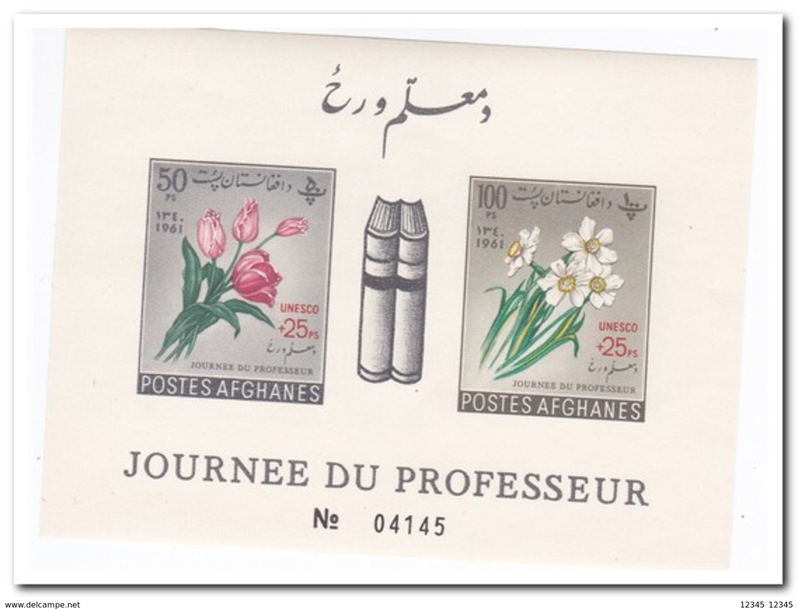 Afghanistan 1961, Postfris MNH, Flowers - Afghanistan