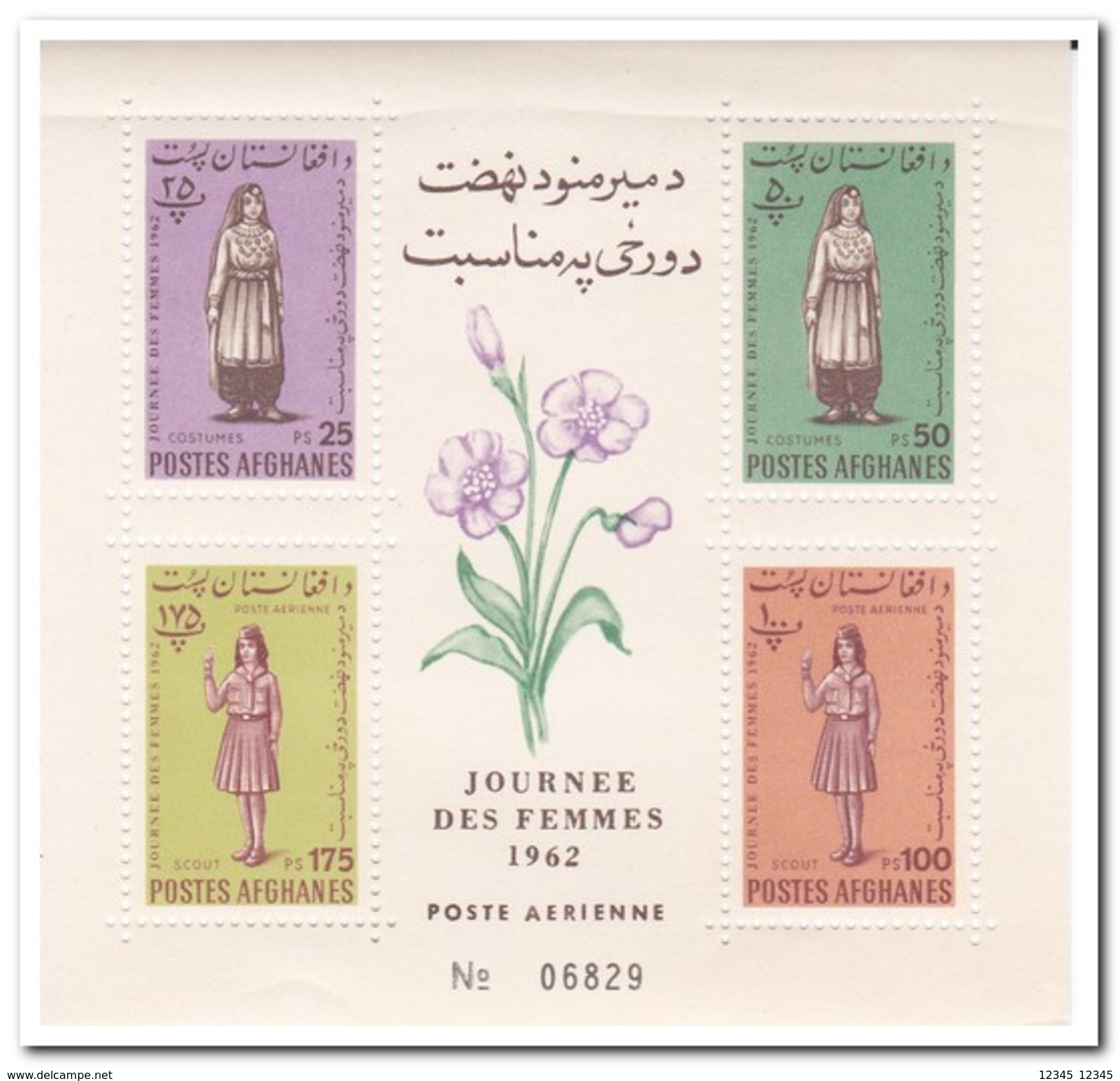 Afghanistan 1962, Postfris MNH, Flowers, Scouting ( Light Fold Above See Scan Stamps Are 100% O.k.) - Afghanistan