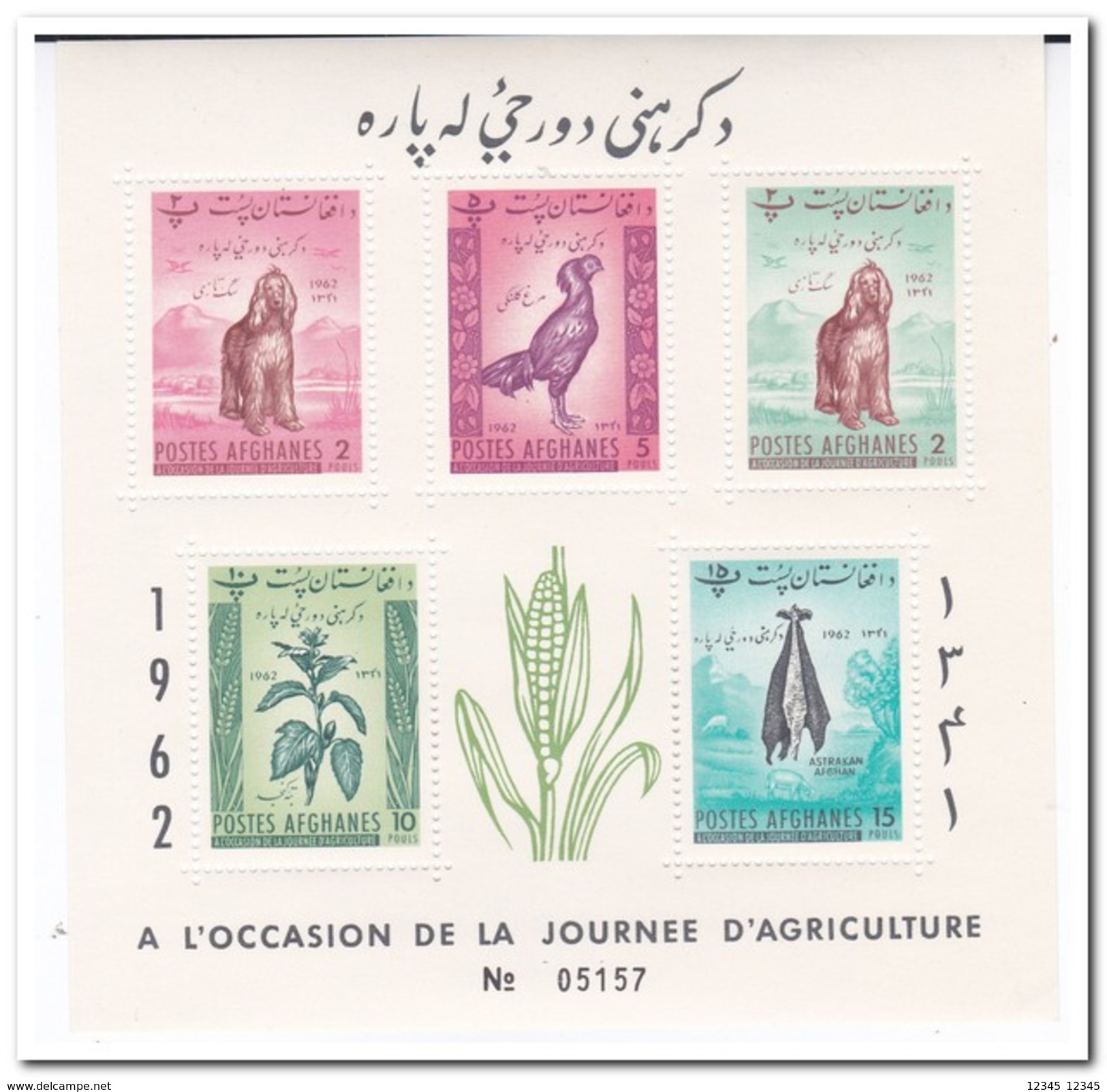 Afghanistan 1962, Postfris MNH, Agriculture, Animals, Plants - Afghanistan