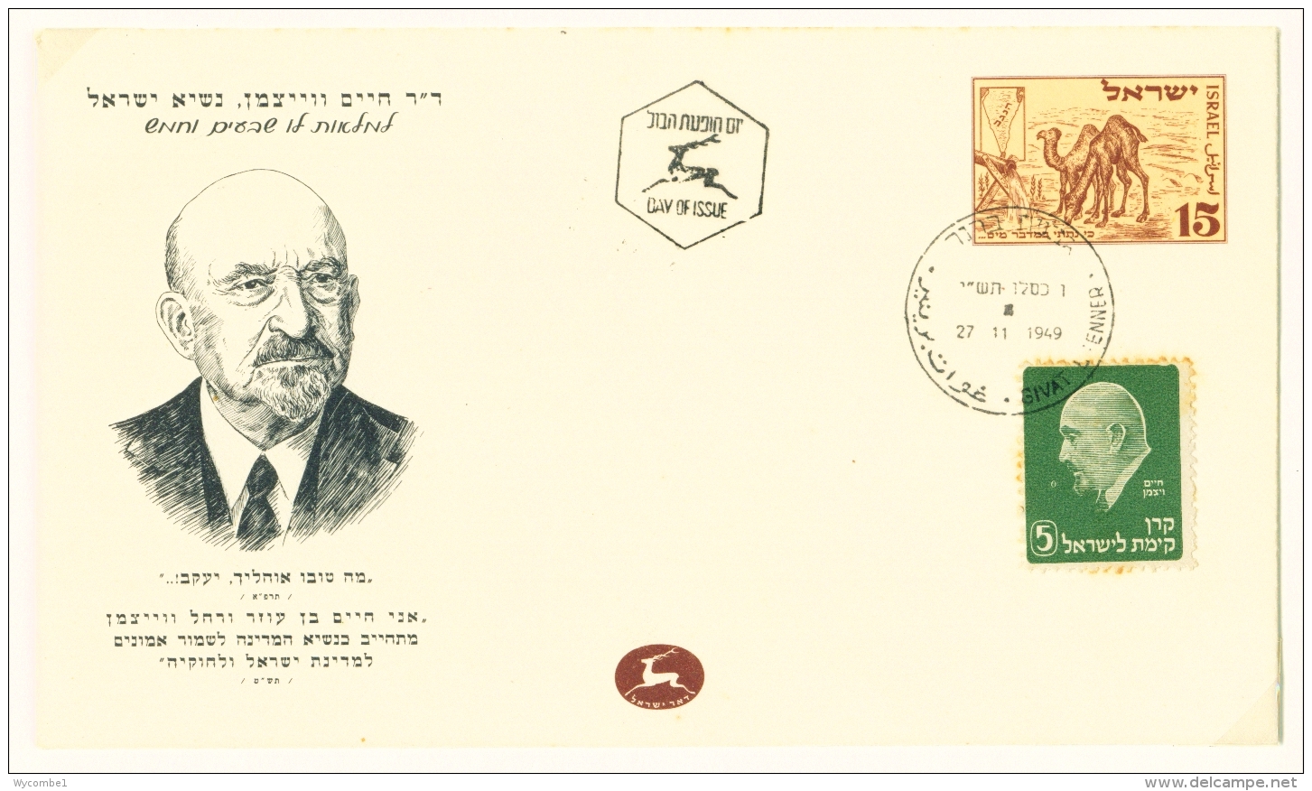 ISRAEL  -  1949  Postal Stationary FDC With Weizmann Label  Used As Scan - FDC