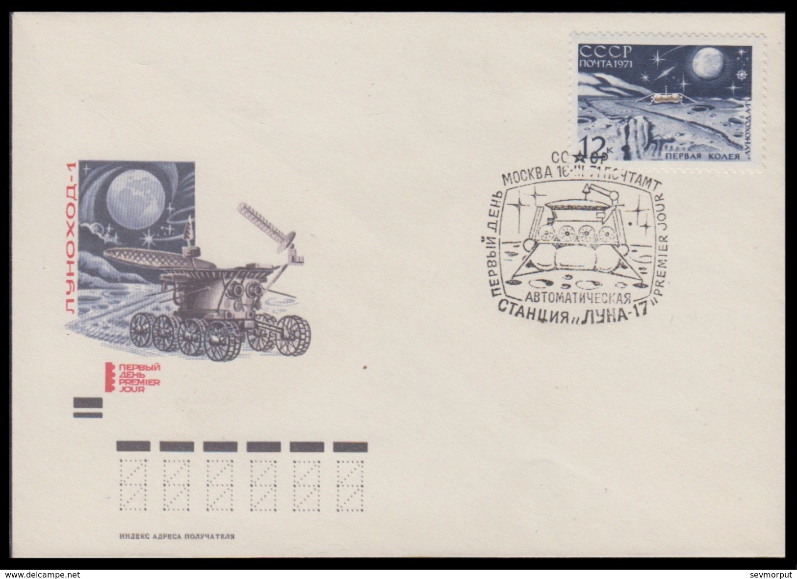 RUSSIA 1971 COVER Used FDC Set 5 SPACE ESPACE "LUNA-17" AUTOMATIC MOON STATION LUNOKHOD RADIO TELECOM LENIN USSR 3906-13 - Russia & USSR