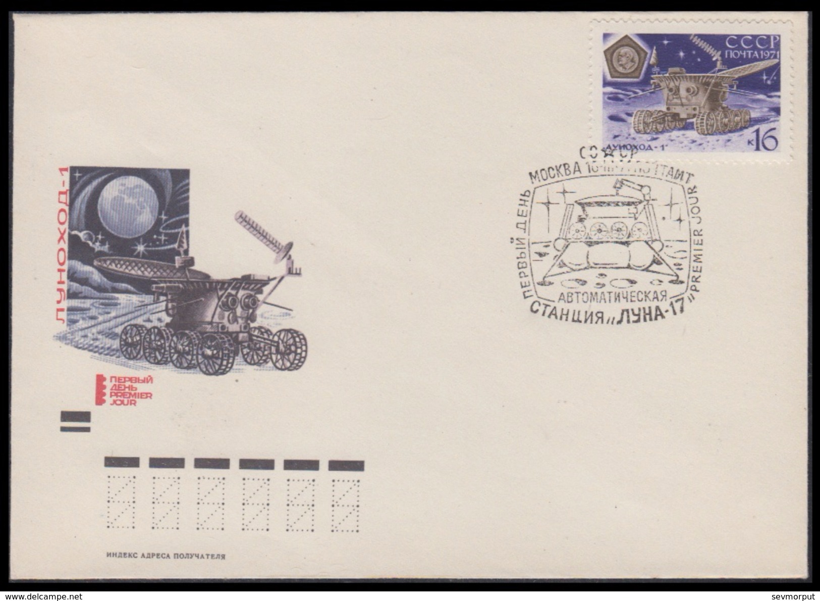 RUSSIA 1971 COVER Used FDC Set 5 SPACE ESPACE "LUNA-17" AUTOMATIC MOON STATION LUNOKHOD RADIO TELECOM LENIN USSR 3906-13 - Russia & USSR