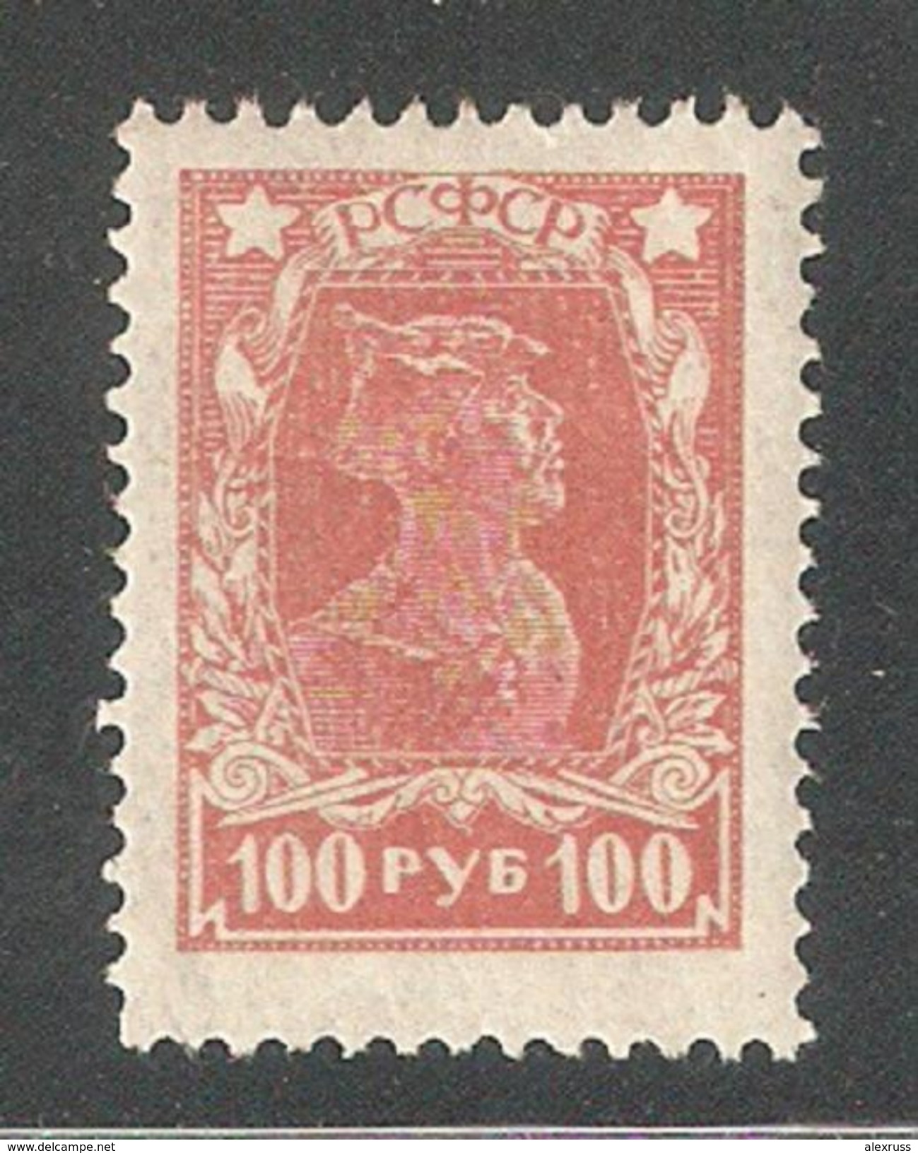 Russia/RSFSR 1923,Definitive Issue 100 Rub Soldier,Scott # 237,VF MLH*OG - Unused Stamps