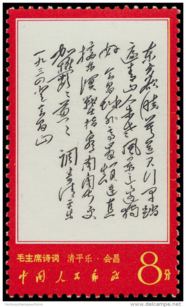 N&deg; 995/1008 'Poems Of Chairman Mao' VF ( - Ongebruikt