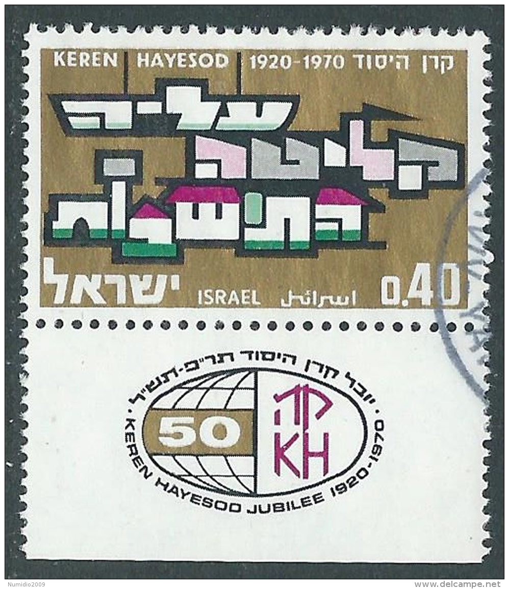 1970 ISRAELE USATO KEREN HAYESOLD CON APPENDICE - T9-4 - Usados (con Tab)