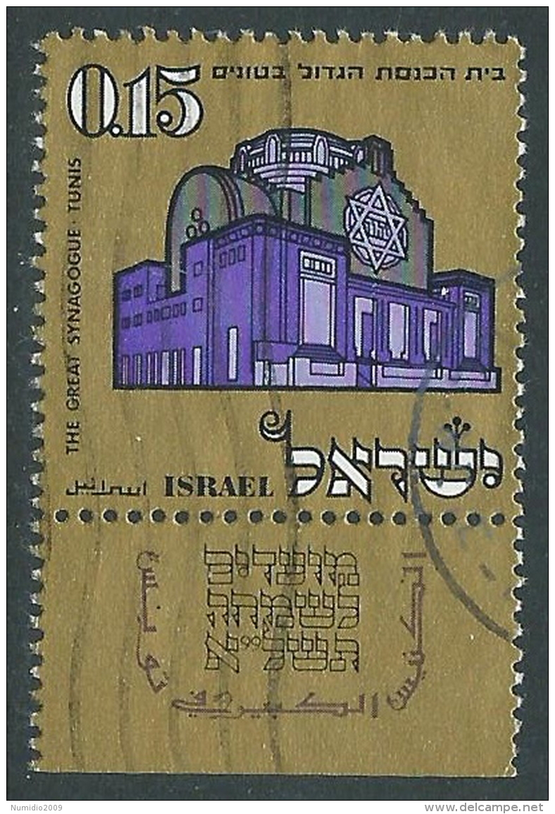 1970 ISRAELE USATO NUOVO ANNO 5731 15 A CON APPENDICE - T9-6 - Used Stamps (with Tabs)