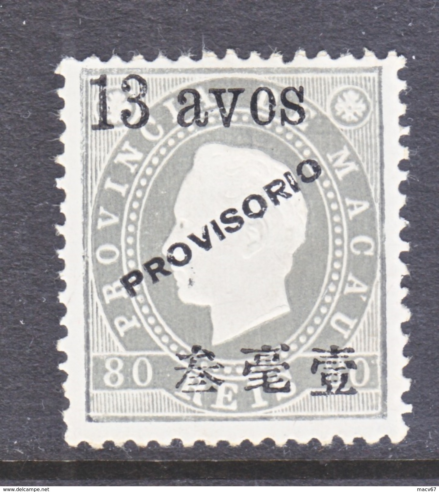 MACAU  63   * - Unused Stamps