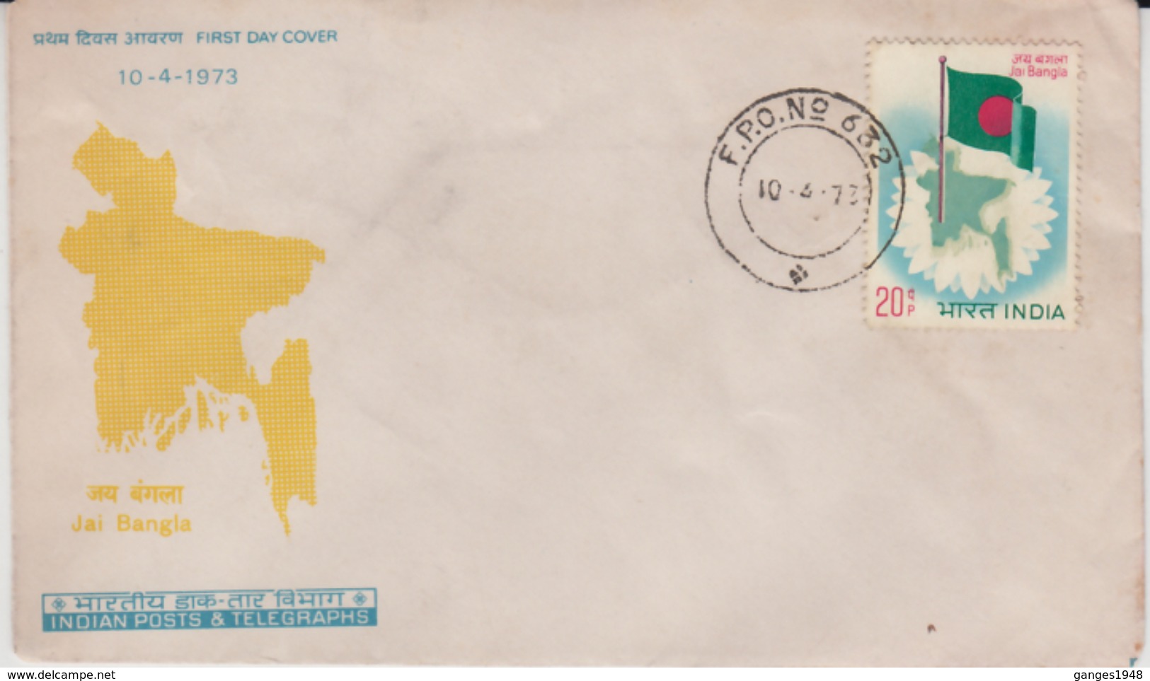 India  1973  Jai Bangla  GOLD COLOUR MISSING ON MAP...F.P.O. NO.632  FDC   # 91203    Inde Indien - Variétés Et Curiosités