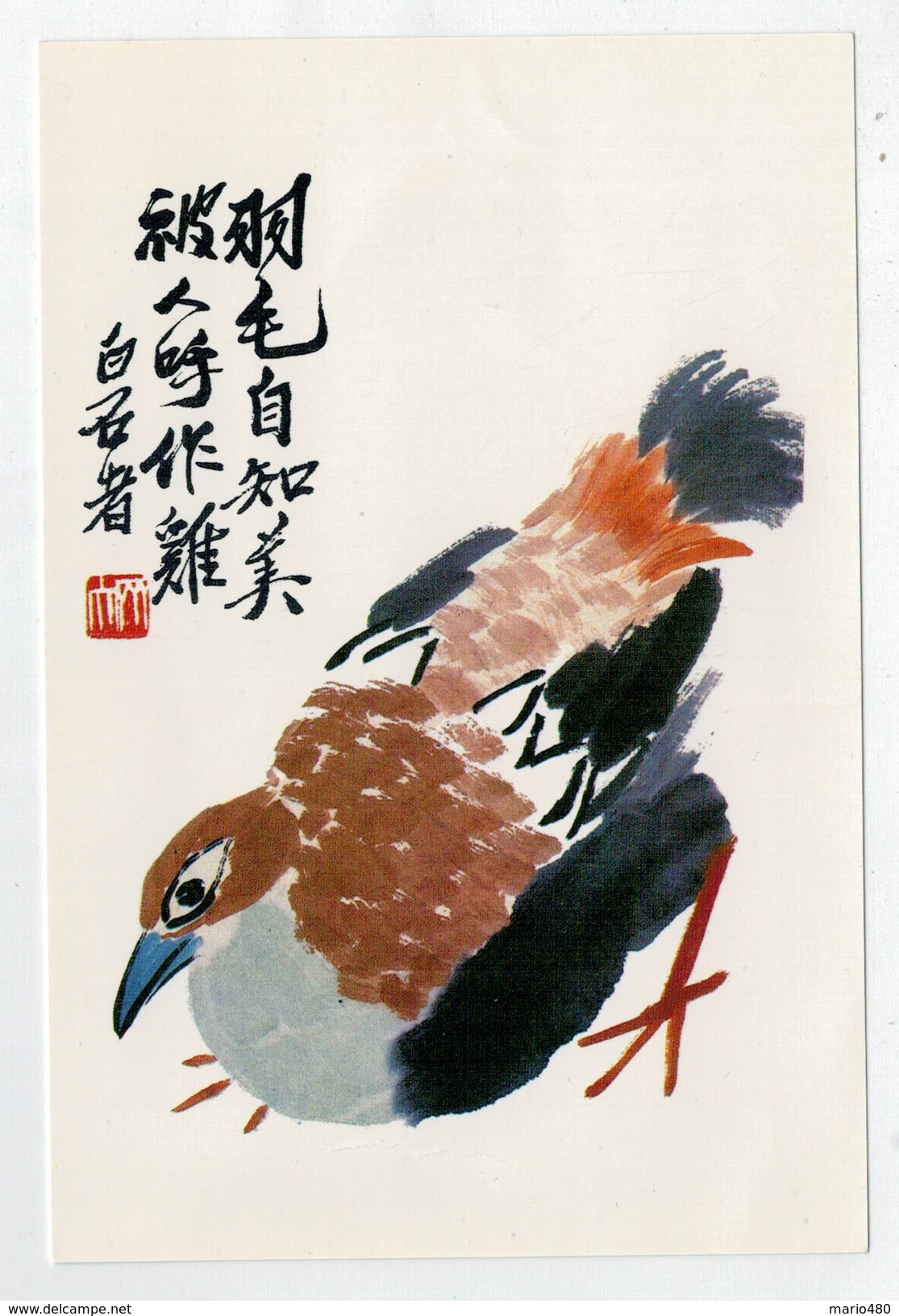 CARTOLINA   CINESE  -- BAMBOO  PARTRIDGE        (SCRITTA) - Cina