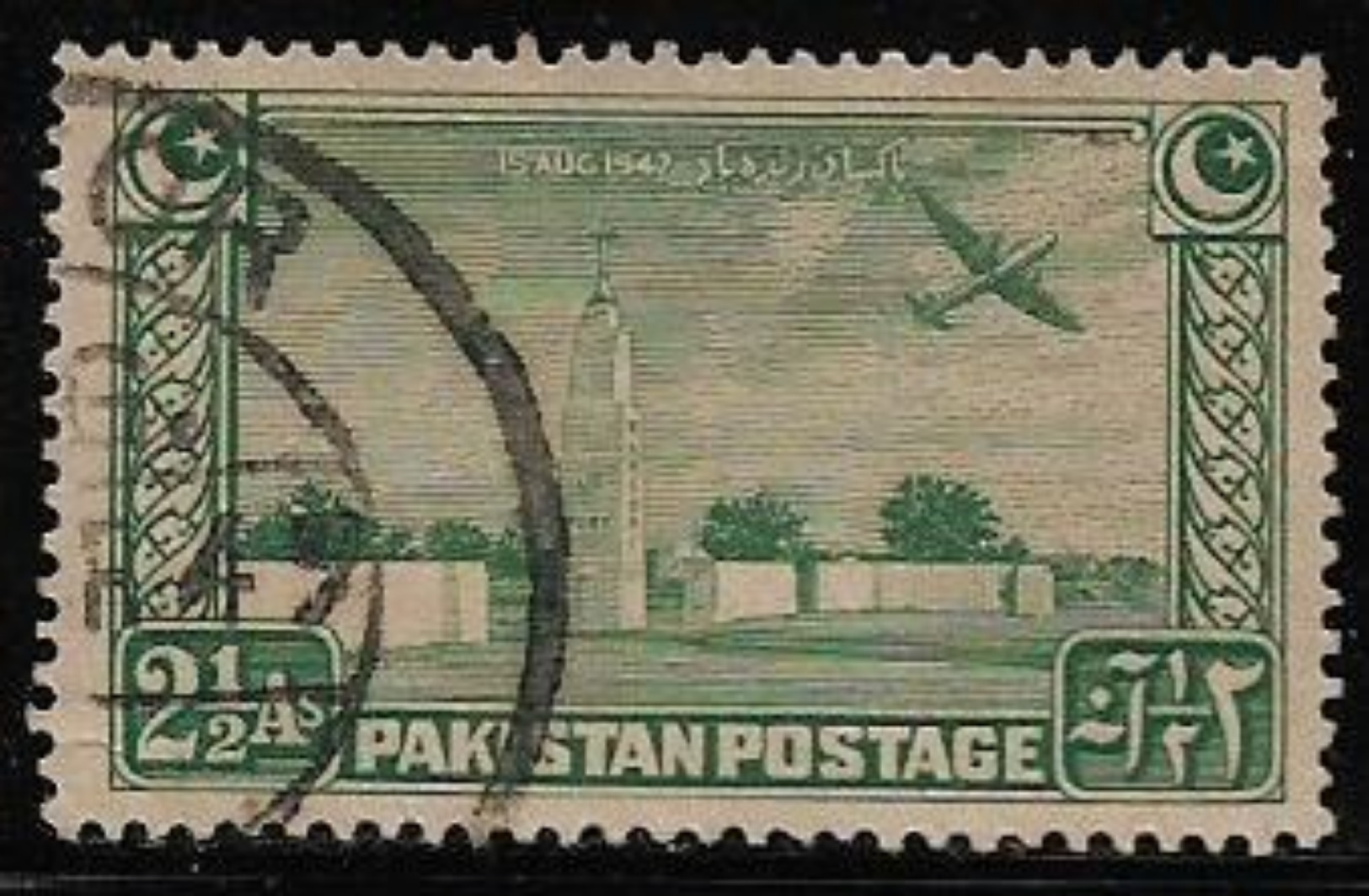 Pakistan Tower Aeroplane 2&1/2 Annas Used Stamp # AR:74 - Pakistan