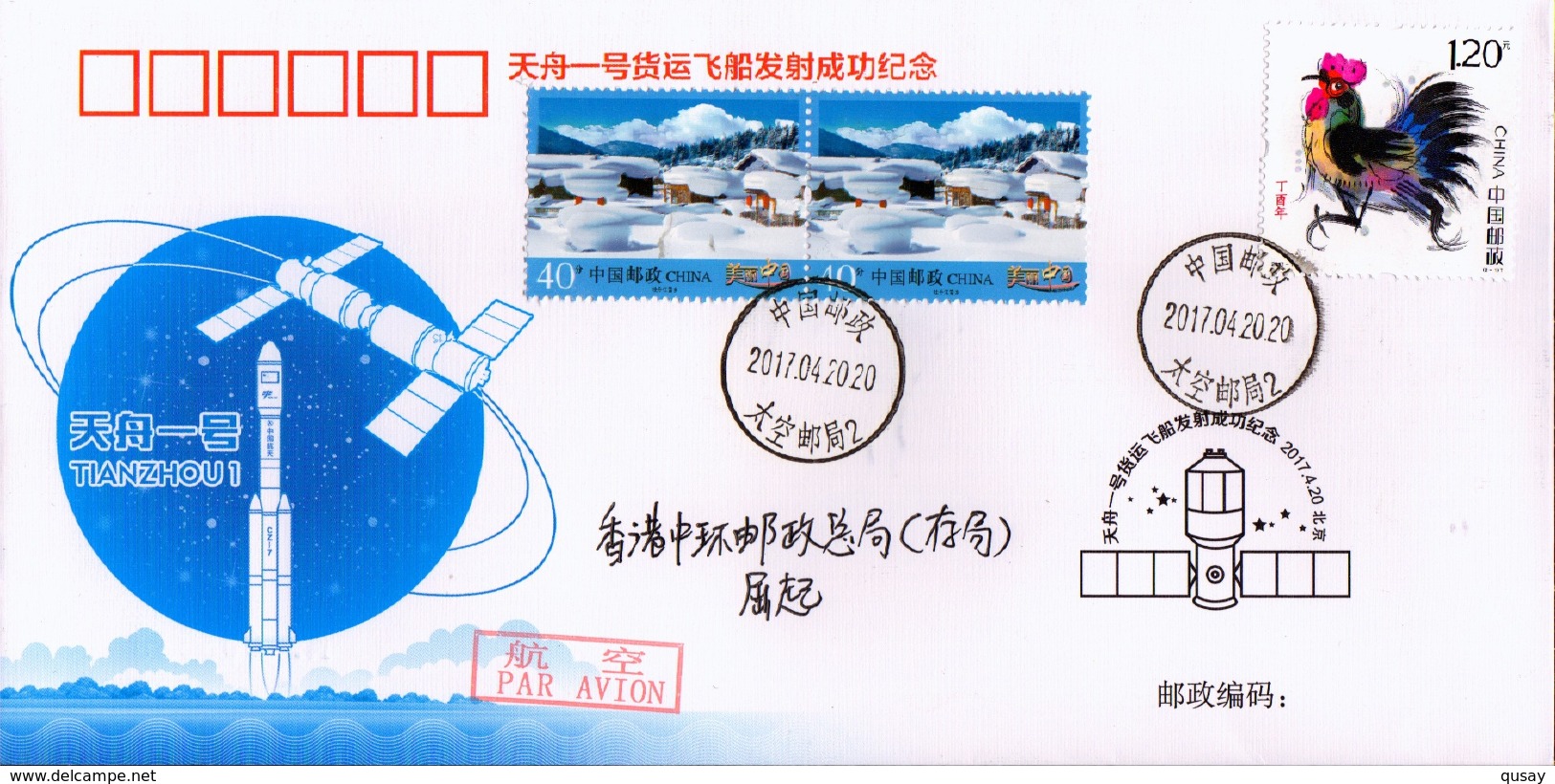 (17/3) Tianzhou No. 1  Aircraft Space Satellite , Frist Day Mailed Cover - Asie