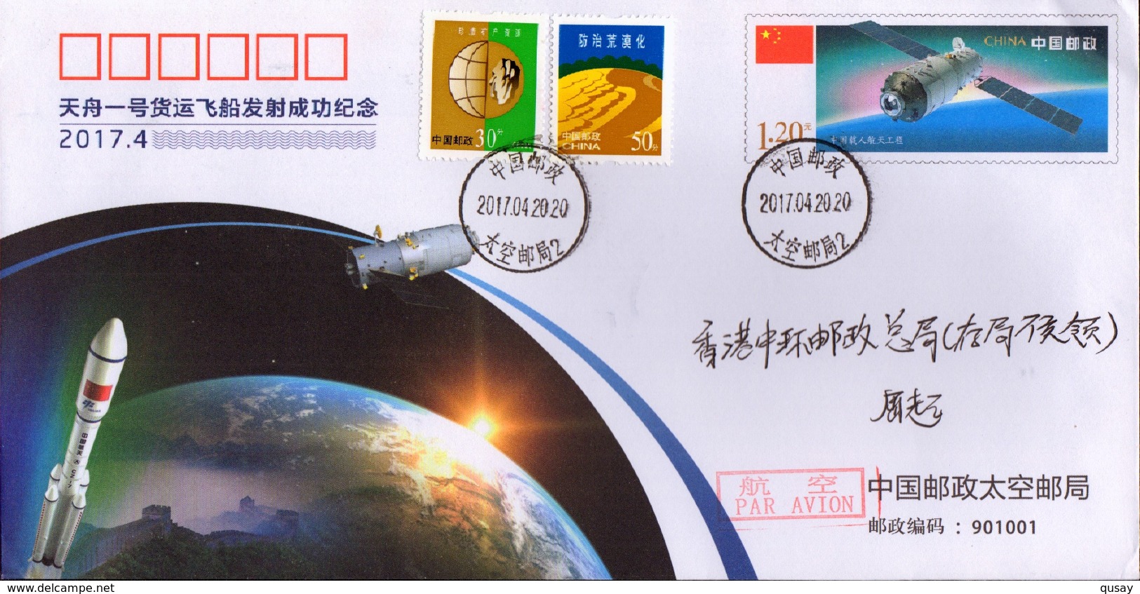 (17/3) Tianzhou No. 1  Aircraft Space Satellite , Frist Day Mailed Cover - Azië